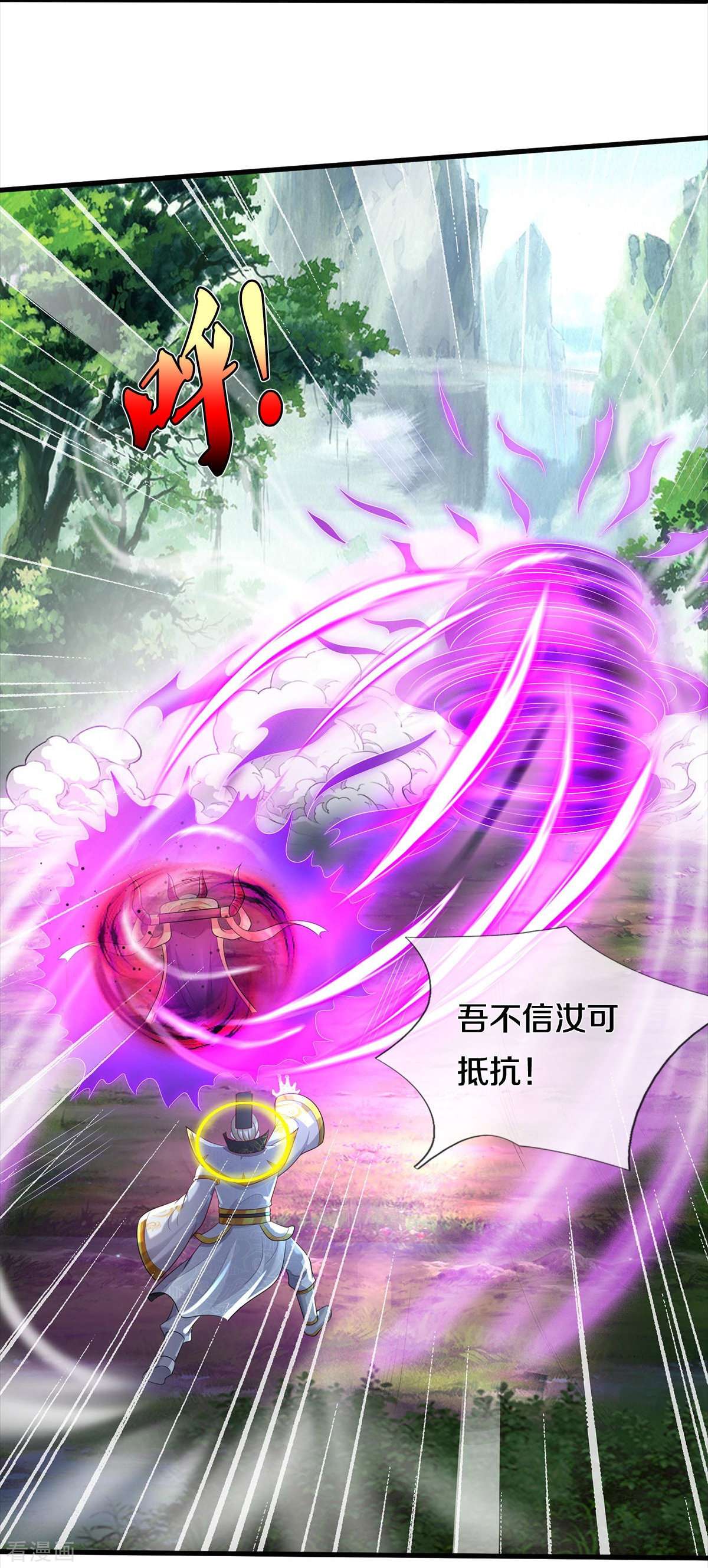 我是大仙尊407话