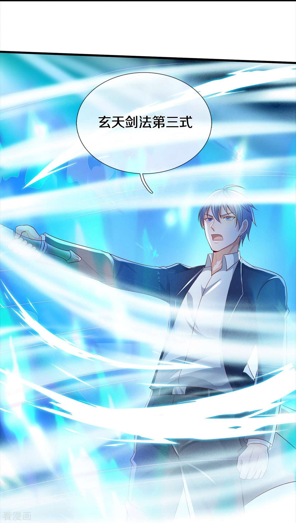 我是大仙尊407话