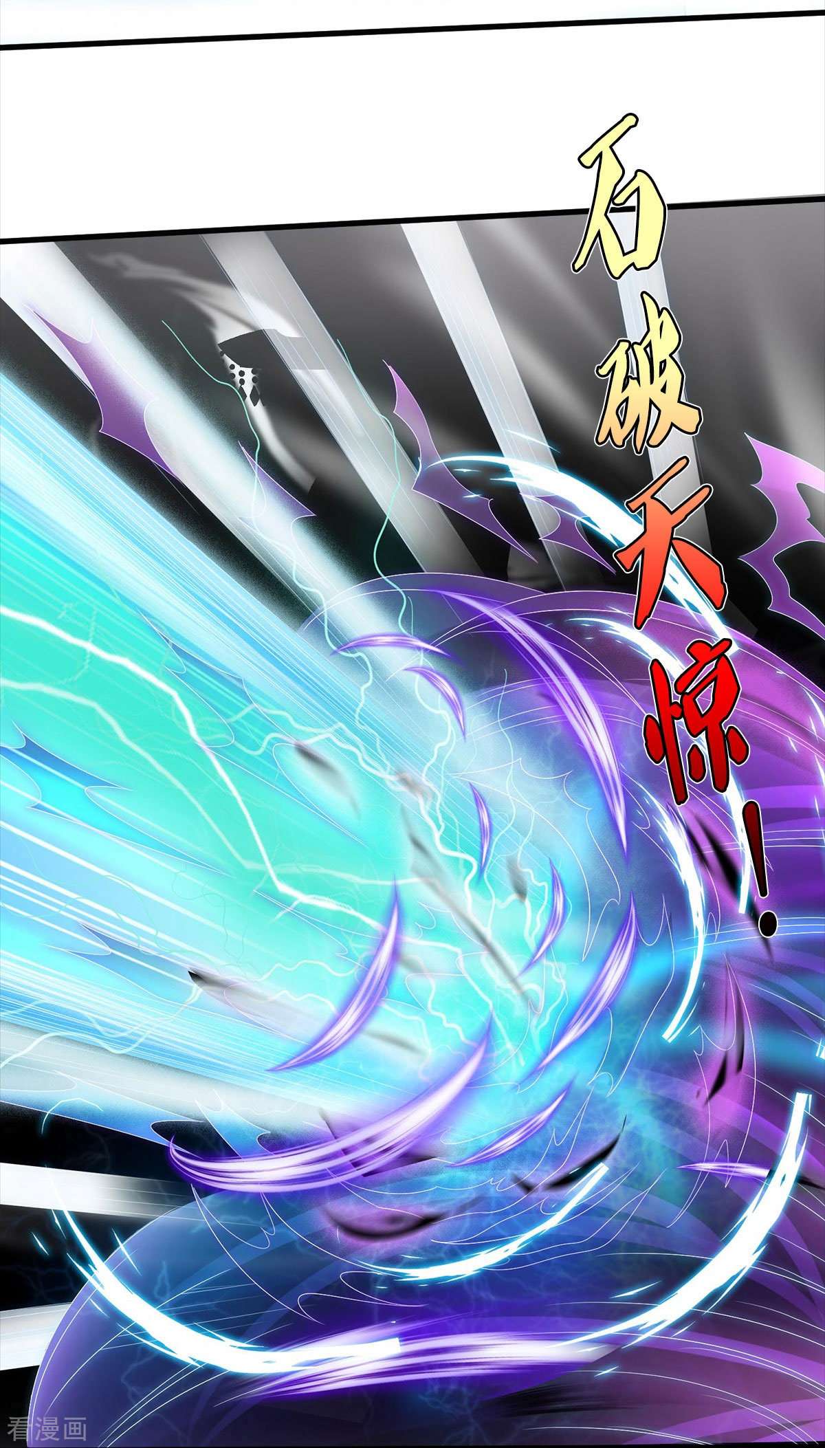 我是大仙尊407话