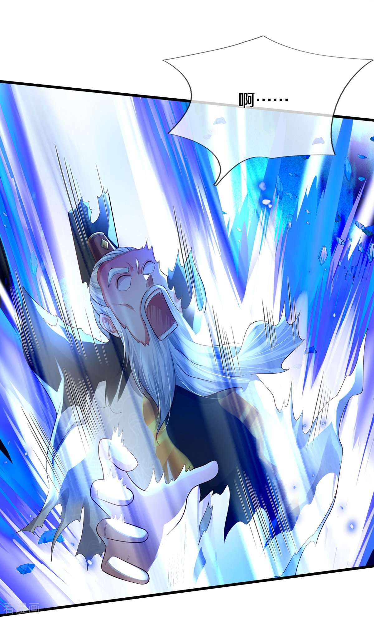 我是大仙尊408话