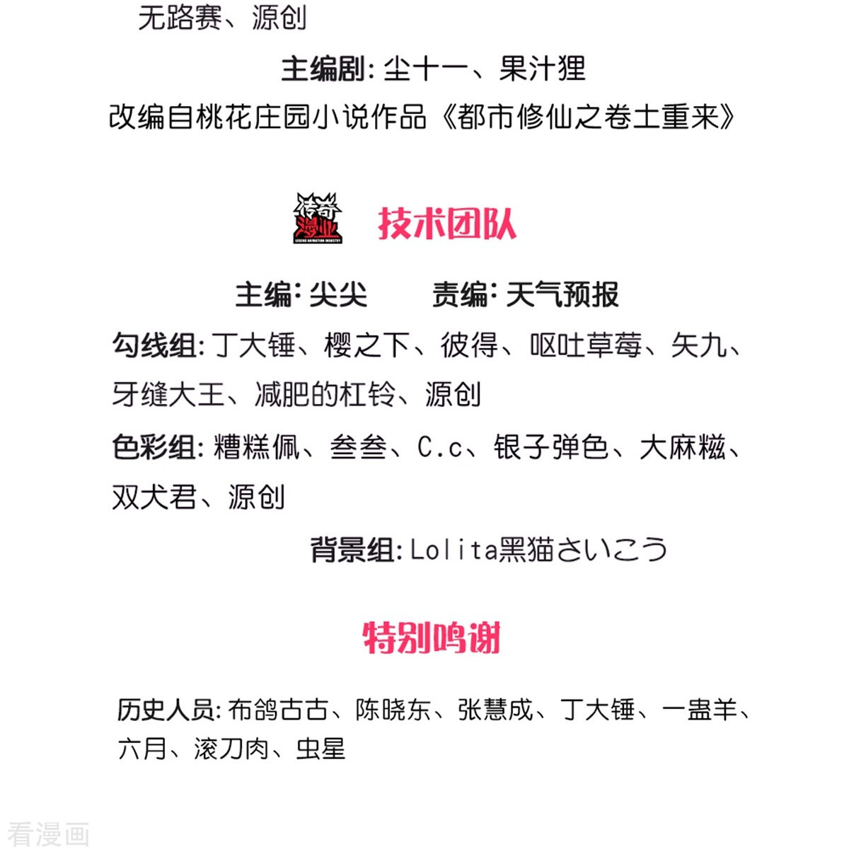 我是大仙尊408话