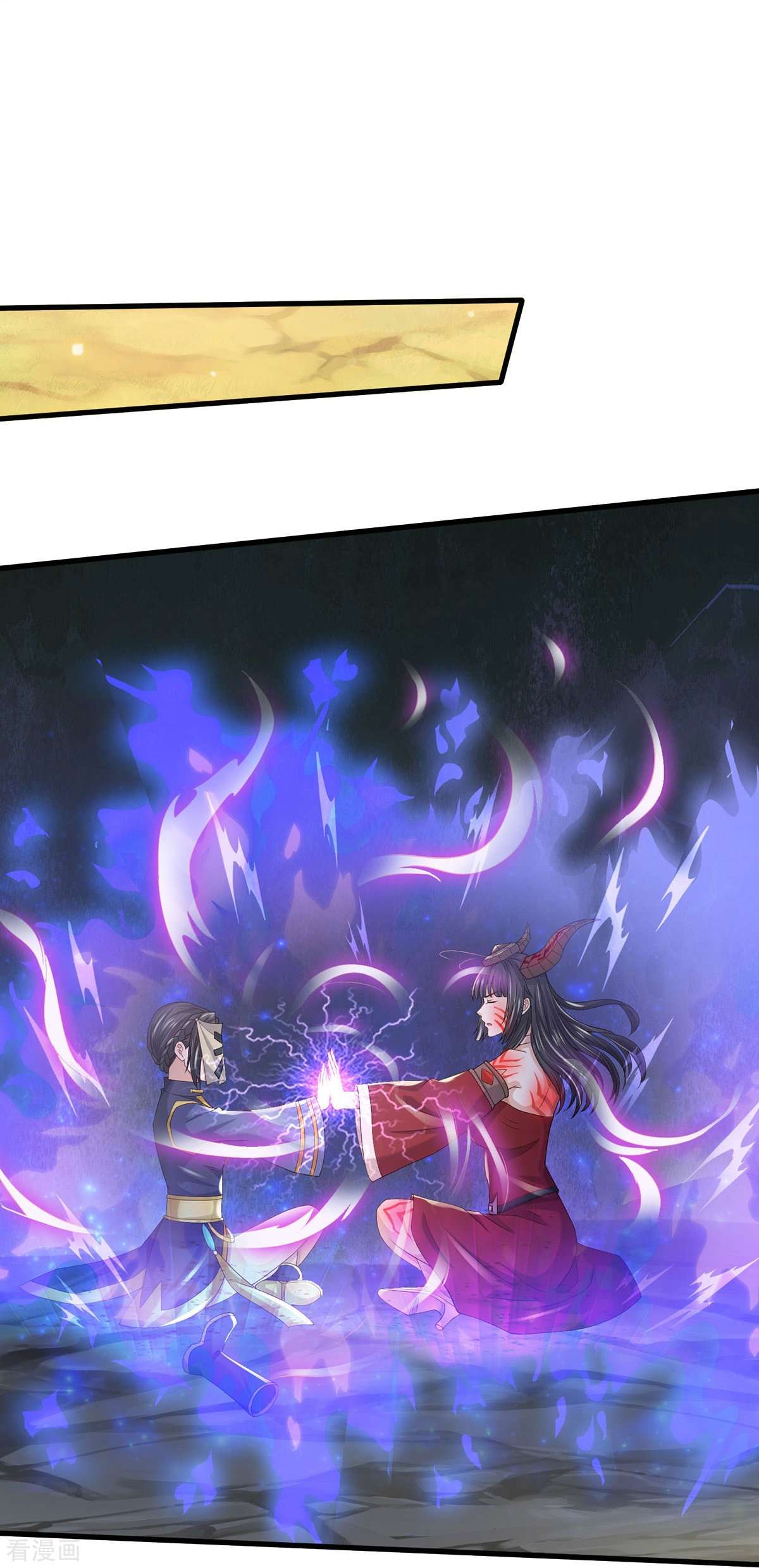 我是大仙尊408话