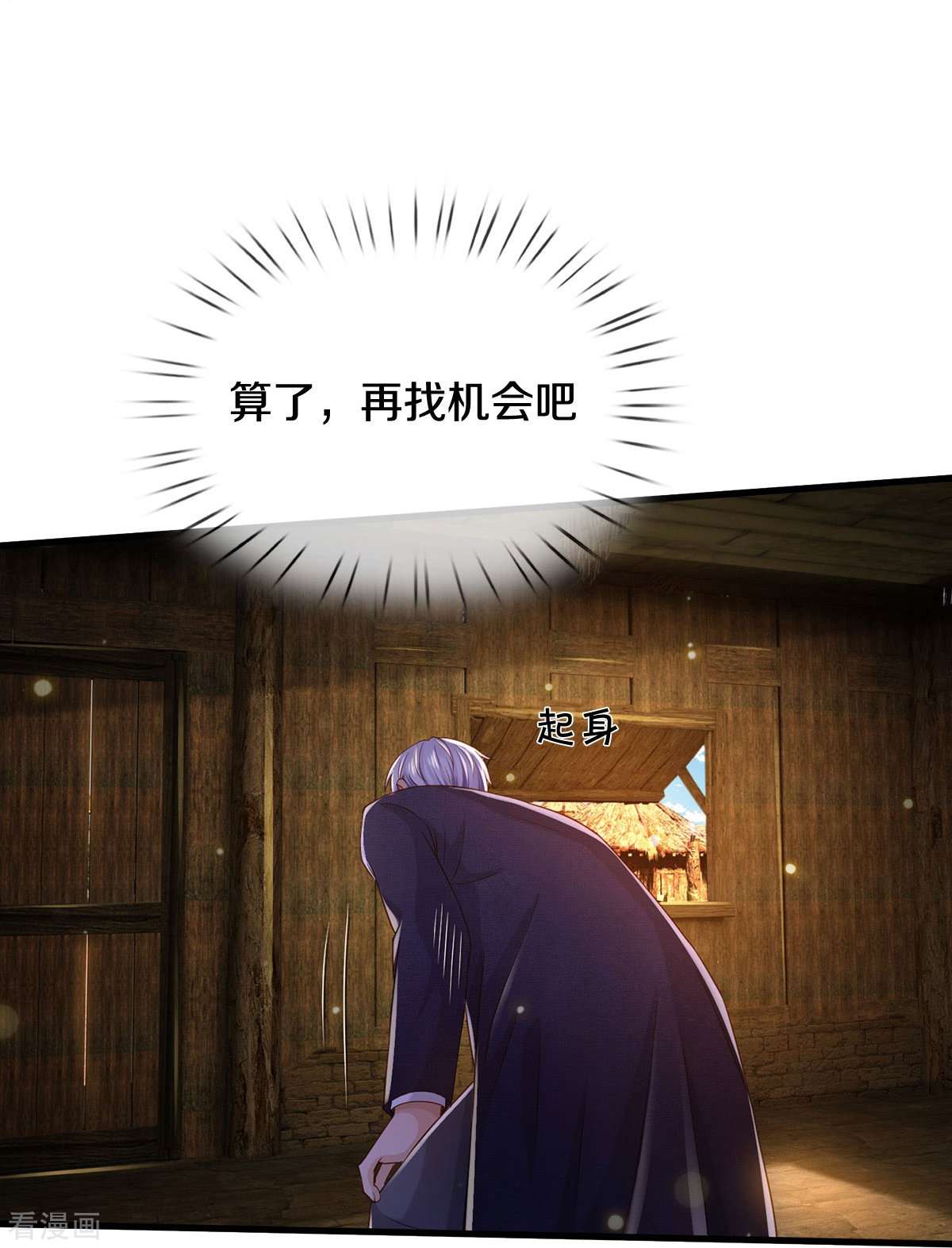 我是大仙尊408话