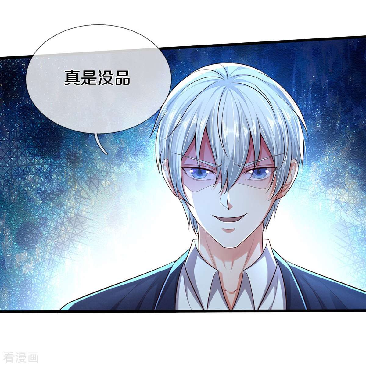 我是大仙尊408话