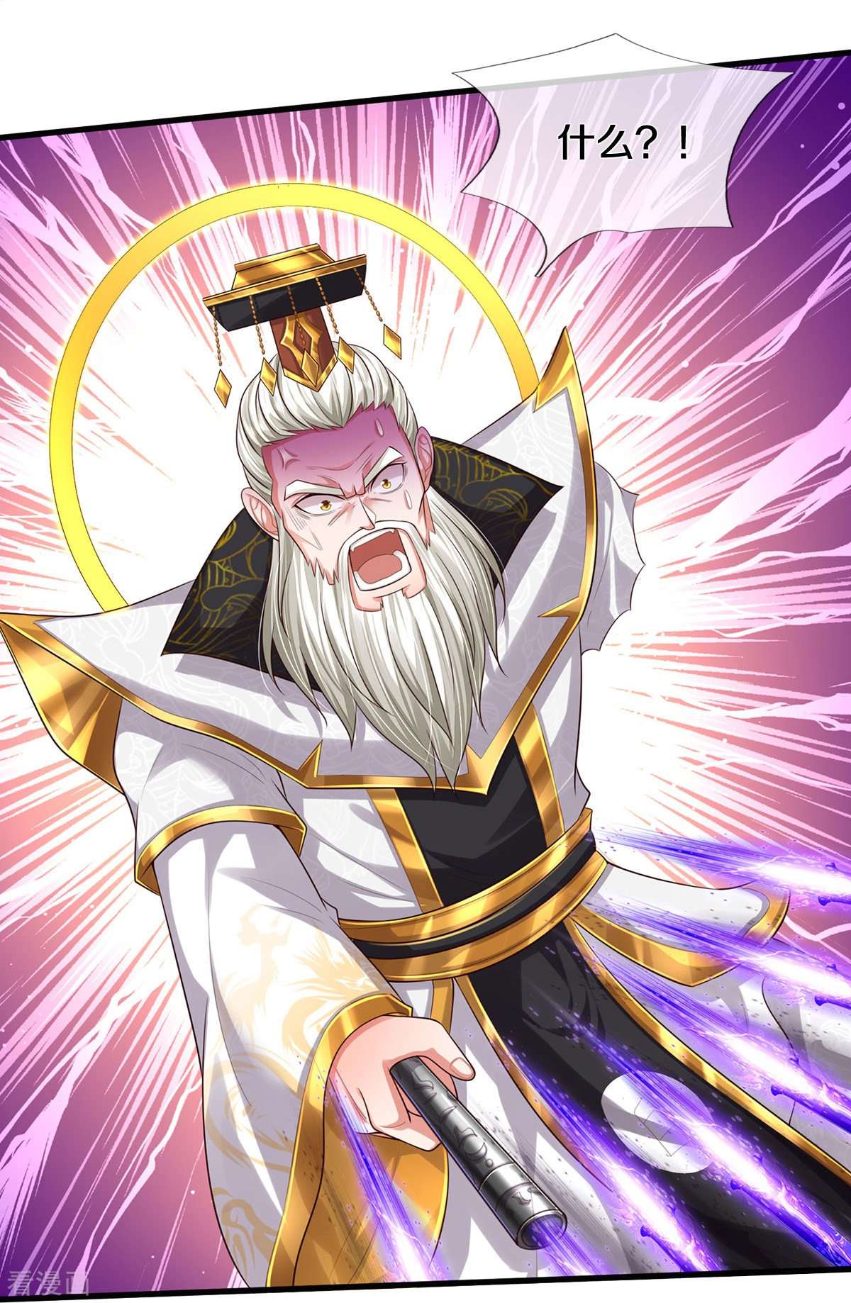 我是大仙尊408话