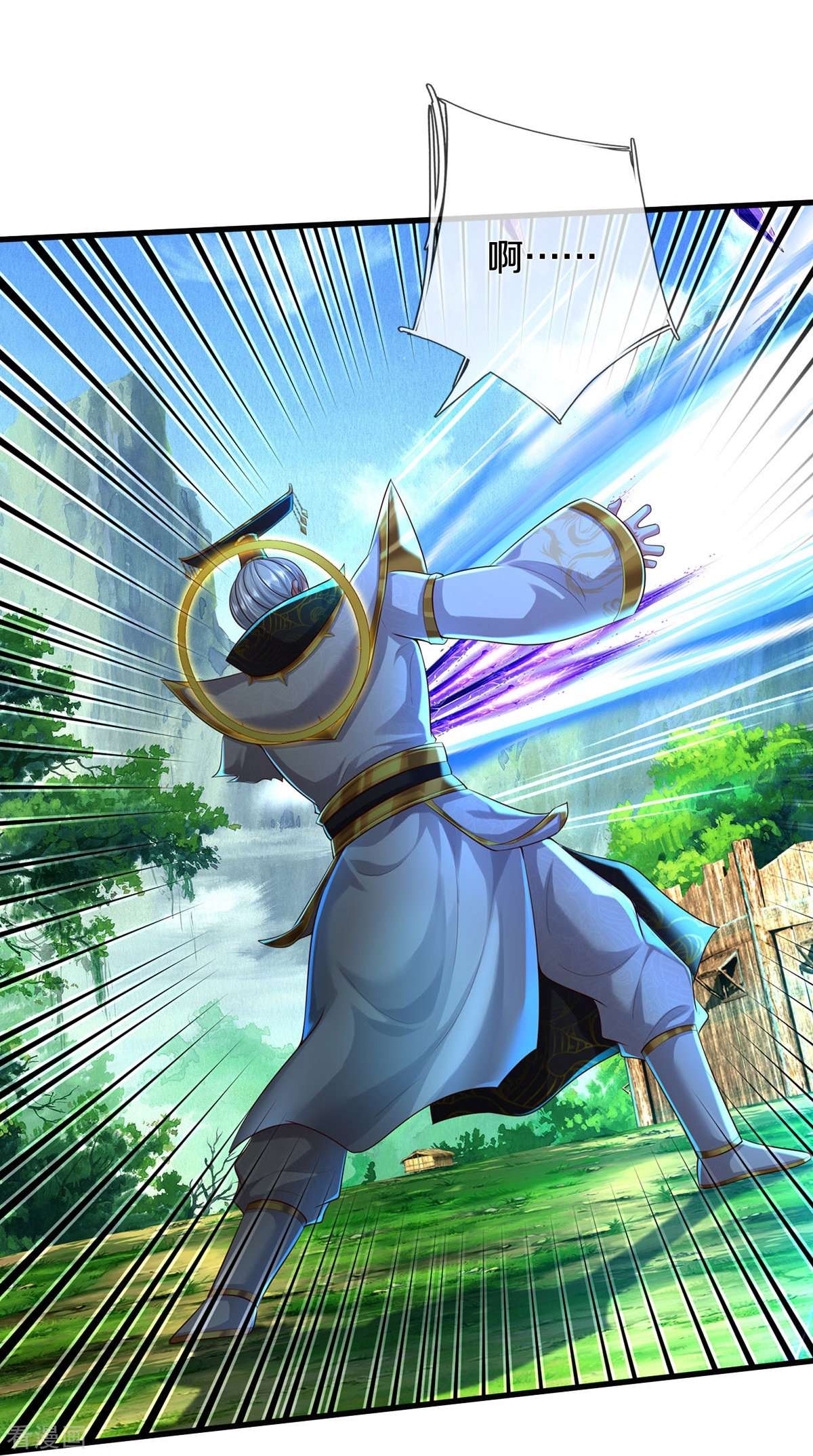 我是大仙尊408话