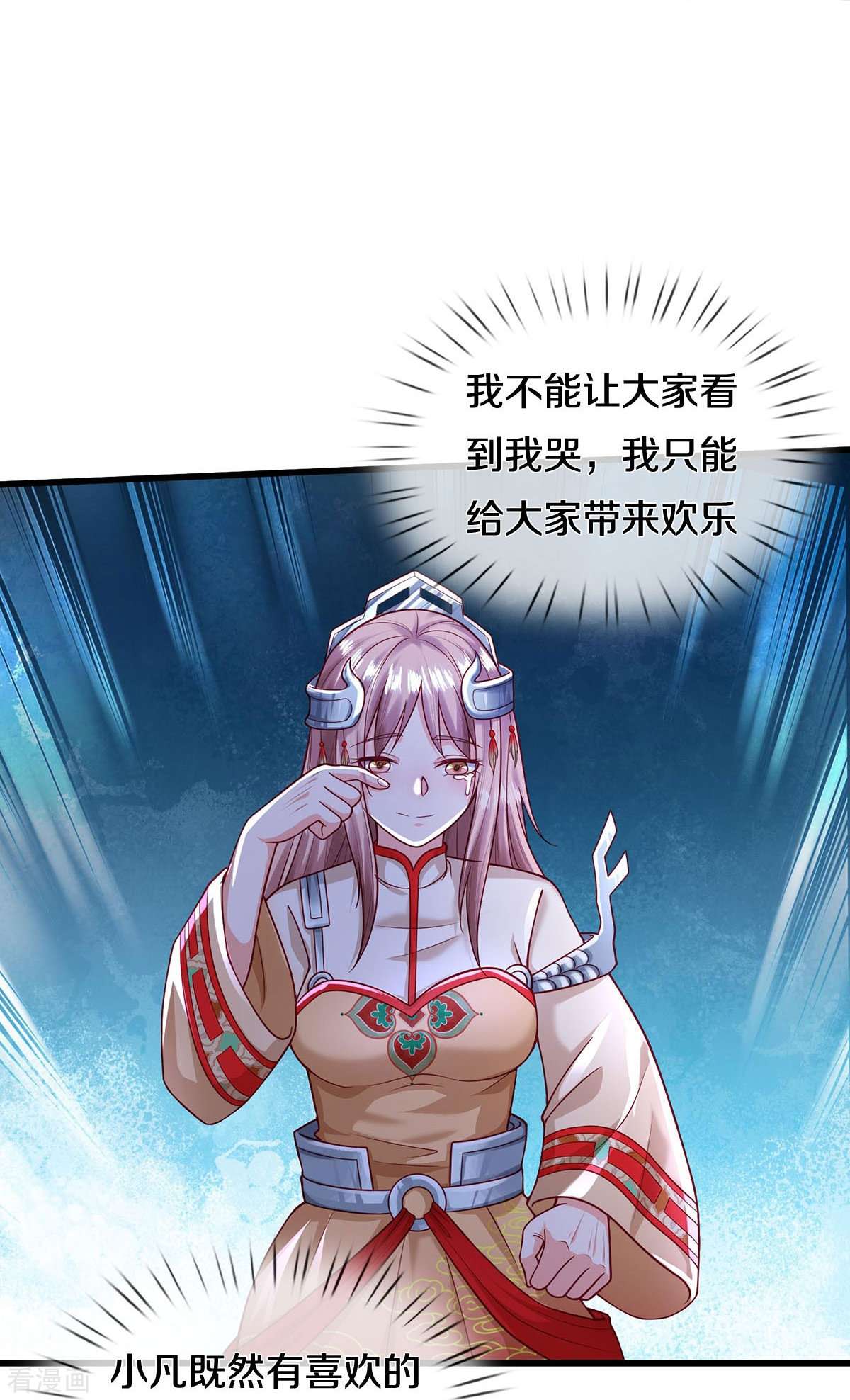 我是大仙尊410话