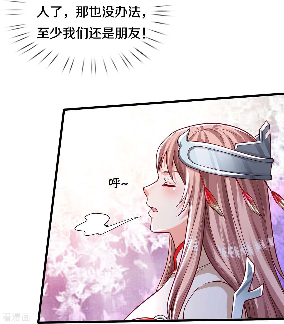 我是大仙尊410话