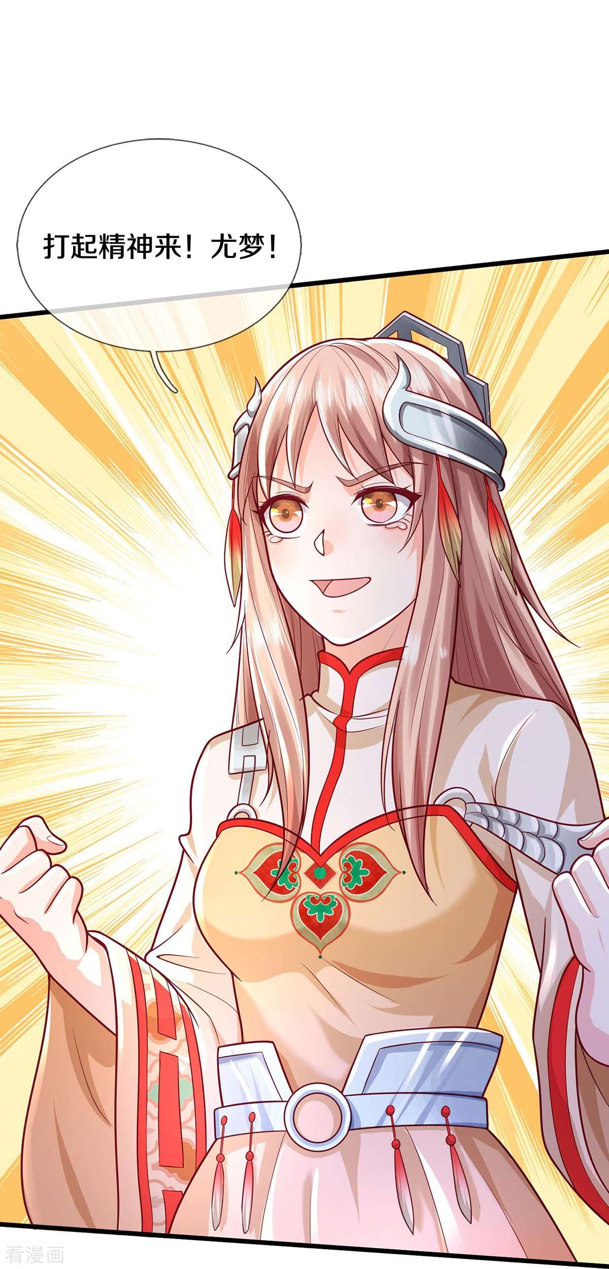 我是大仙尊410话