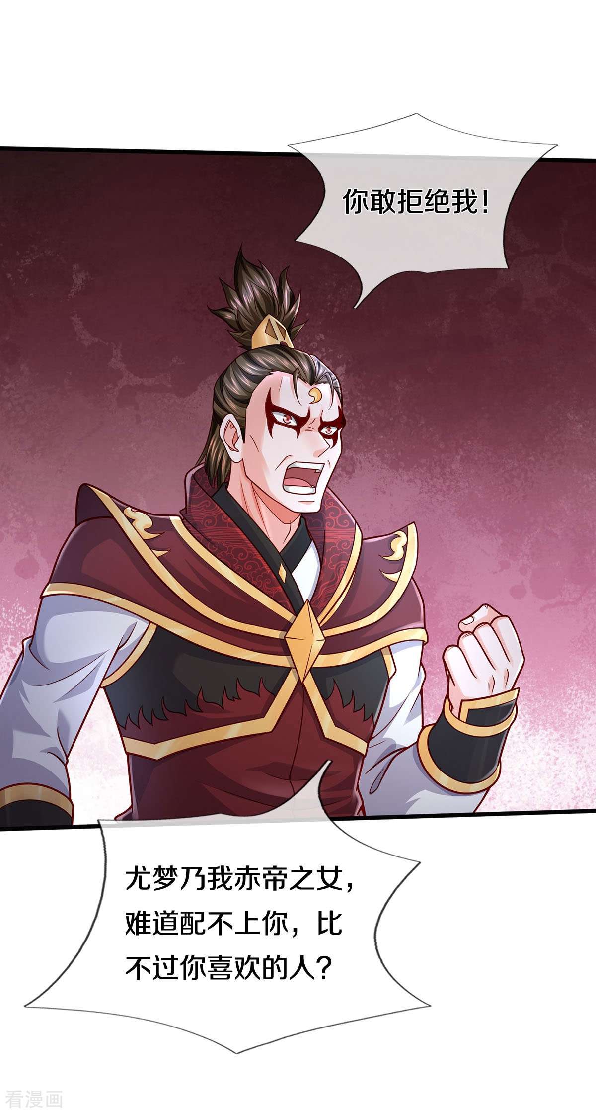 我是大仙尊410话