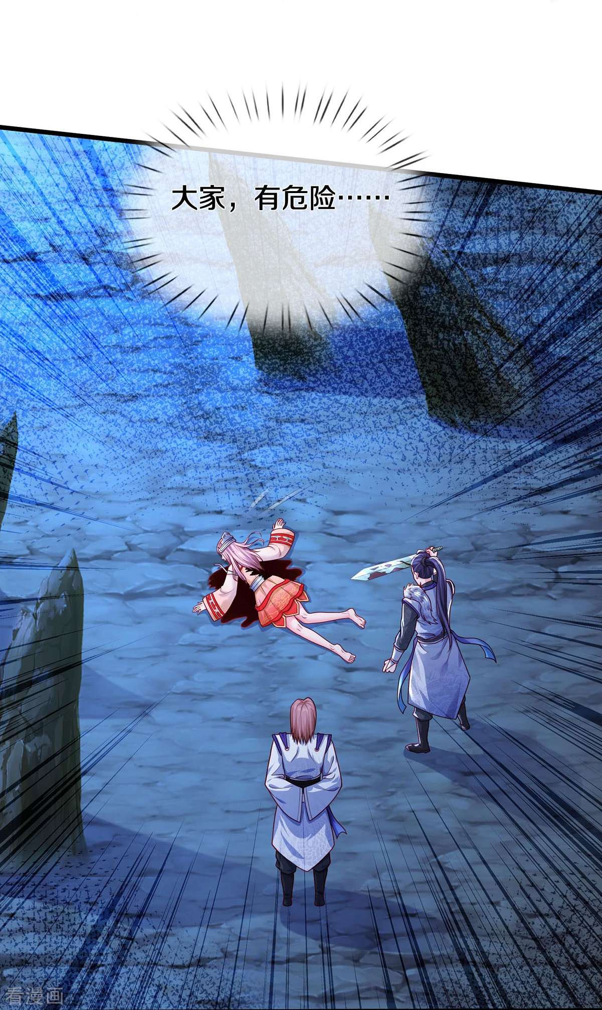 我是大仙尊410话