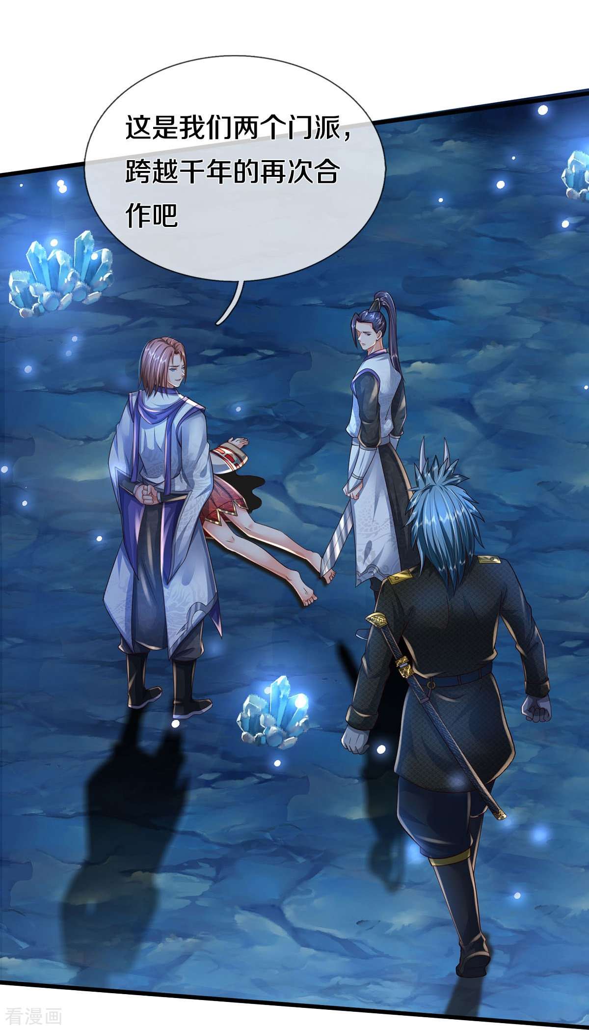 我是大仙尊410话