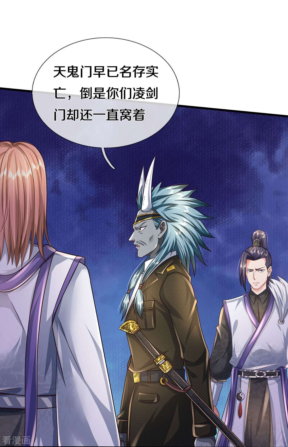 我是大仙尊410话