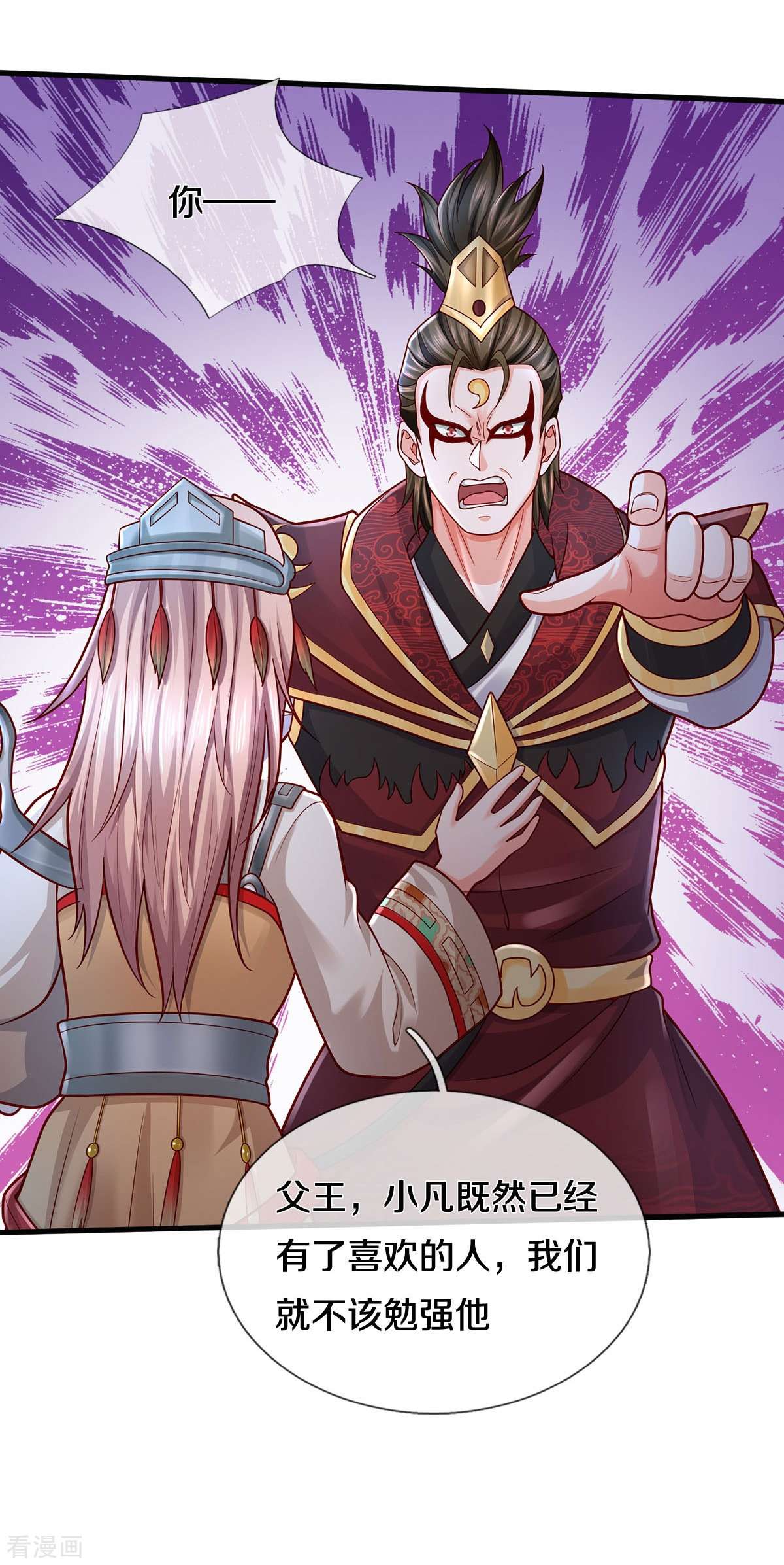 我是大仙尊410话