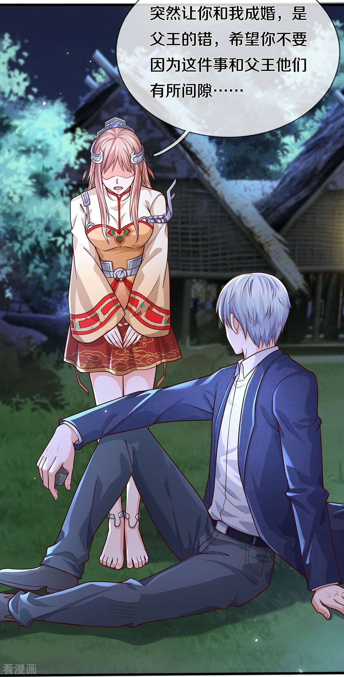 我是大仙尊410话