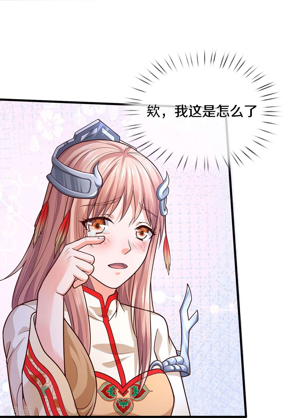 我是大仙尊410话