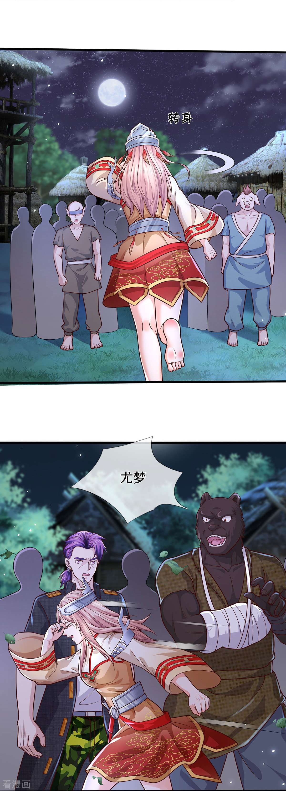 我是大仙尊410话