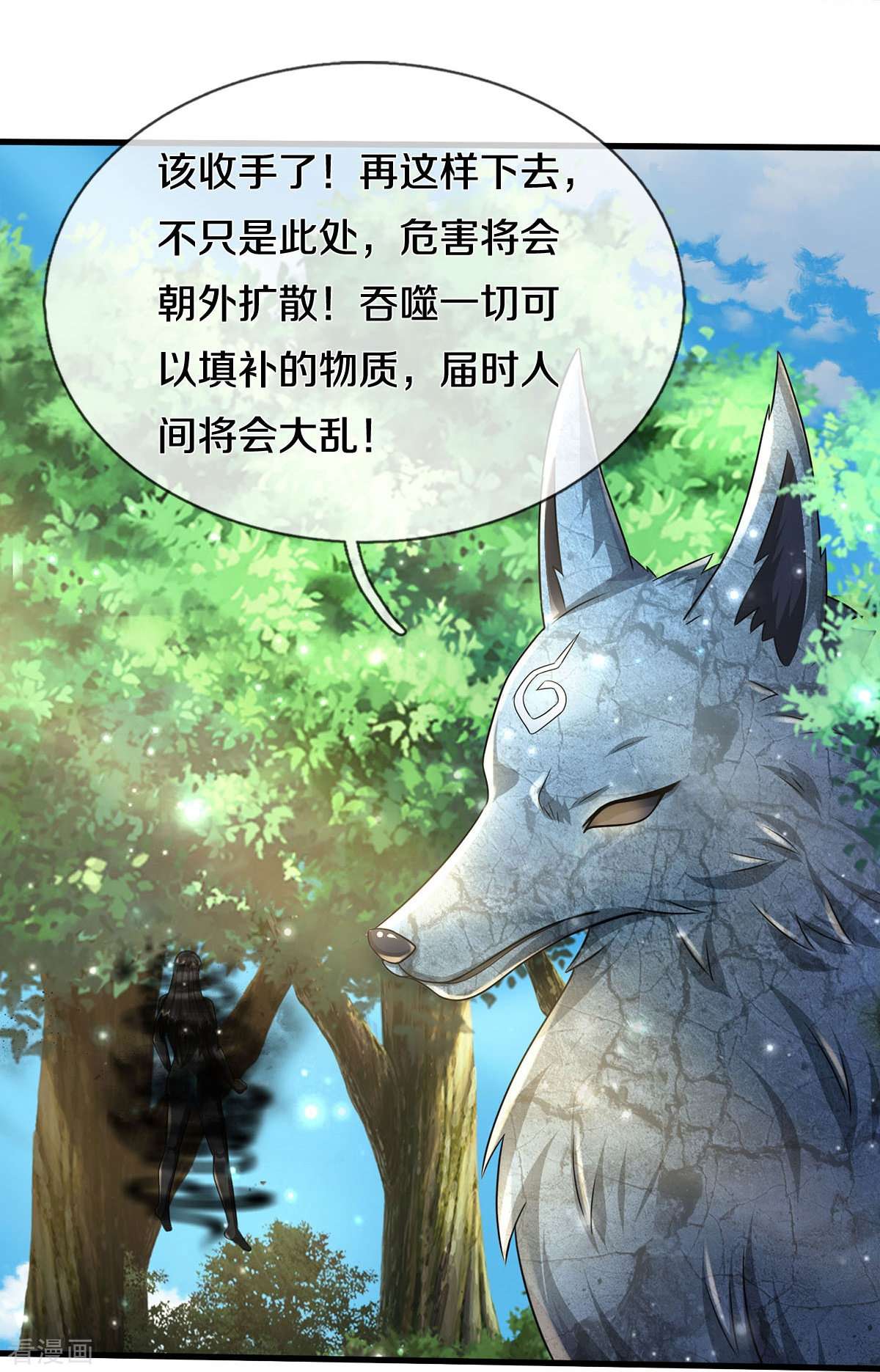 我是大仙尊411话