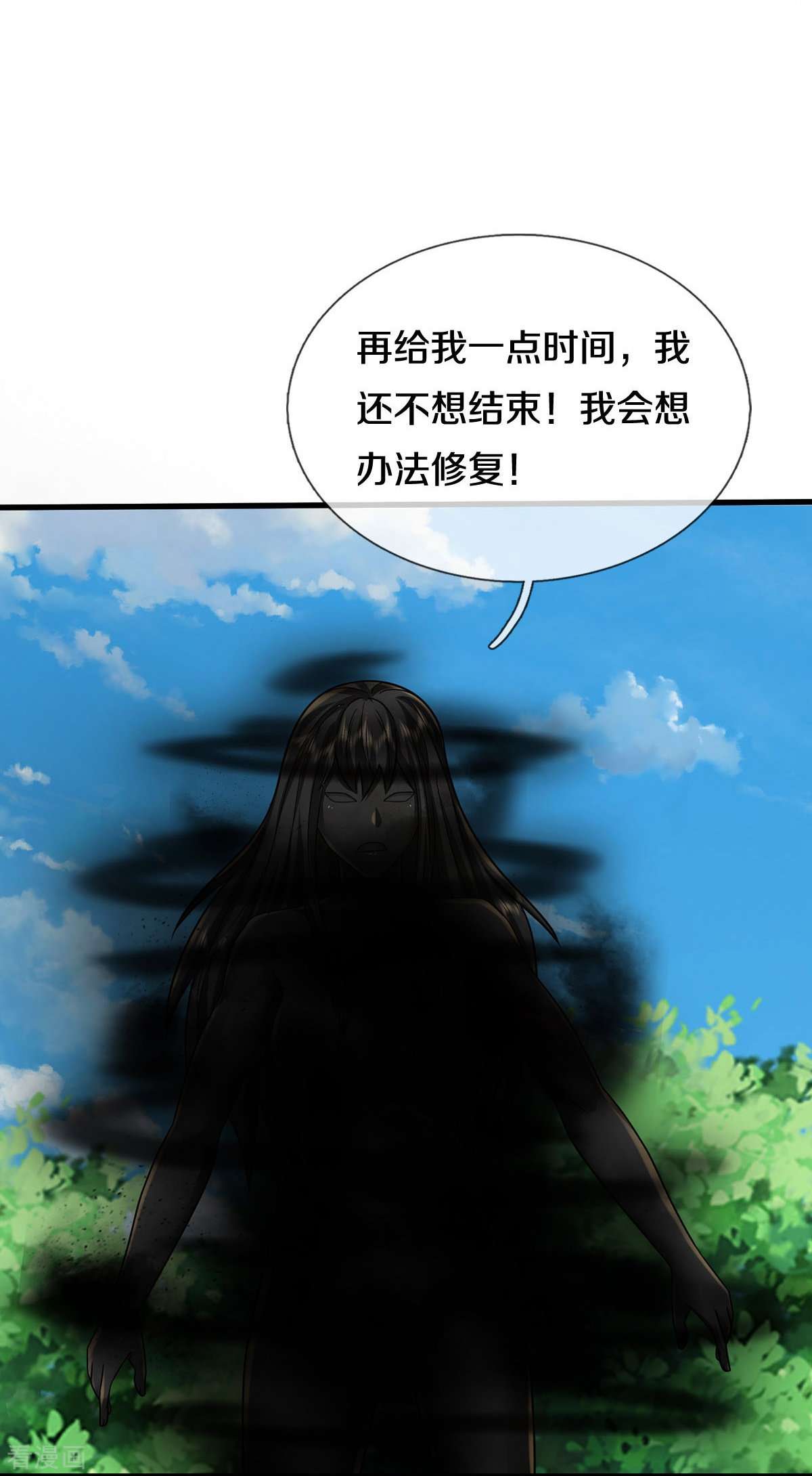 我是大仙尊411话