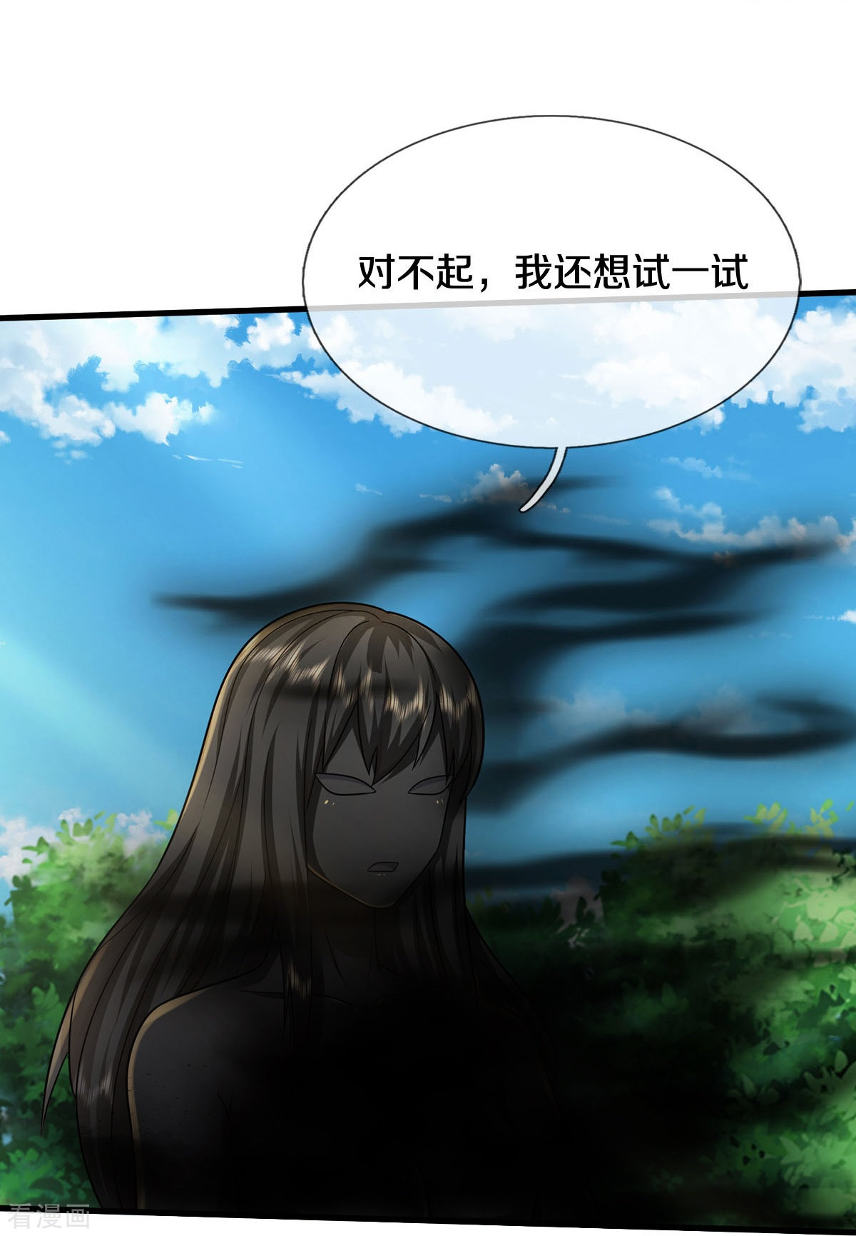 我是大仙尊411话