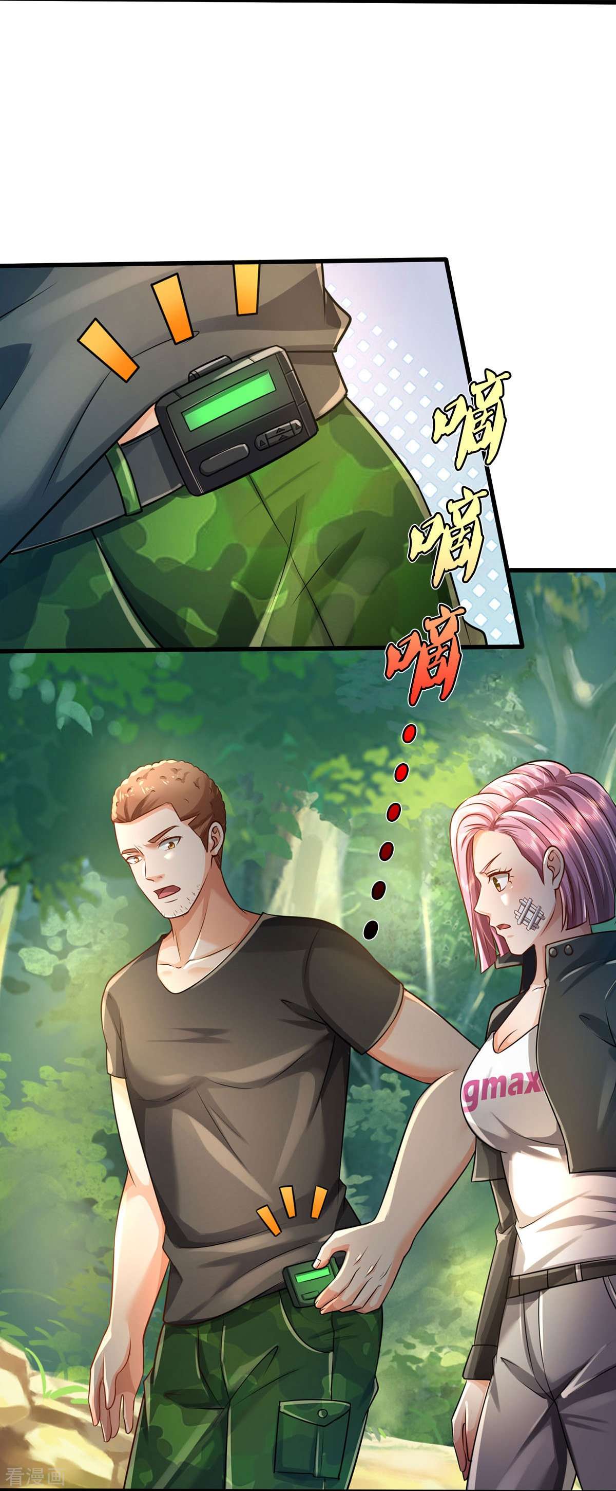 我是大仙尊411话