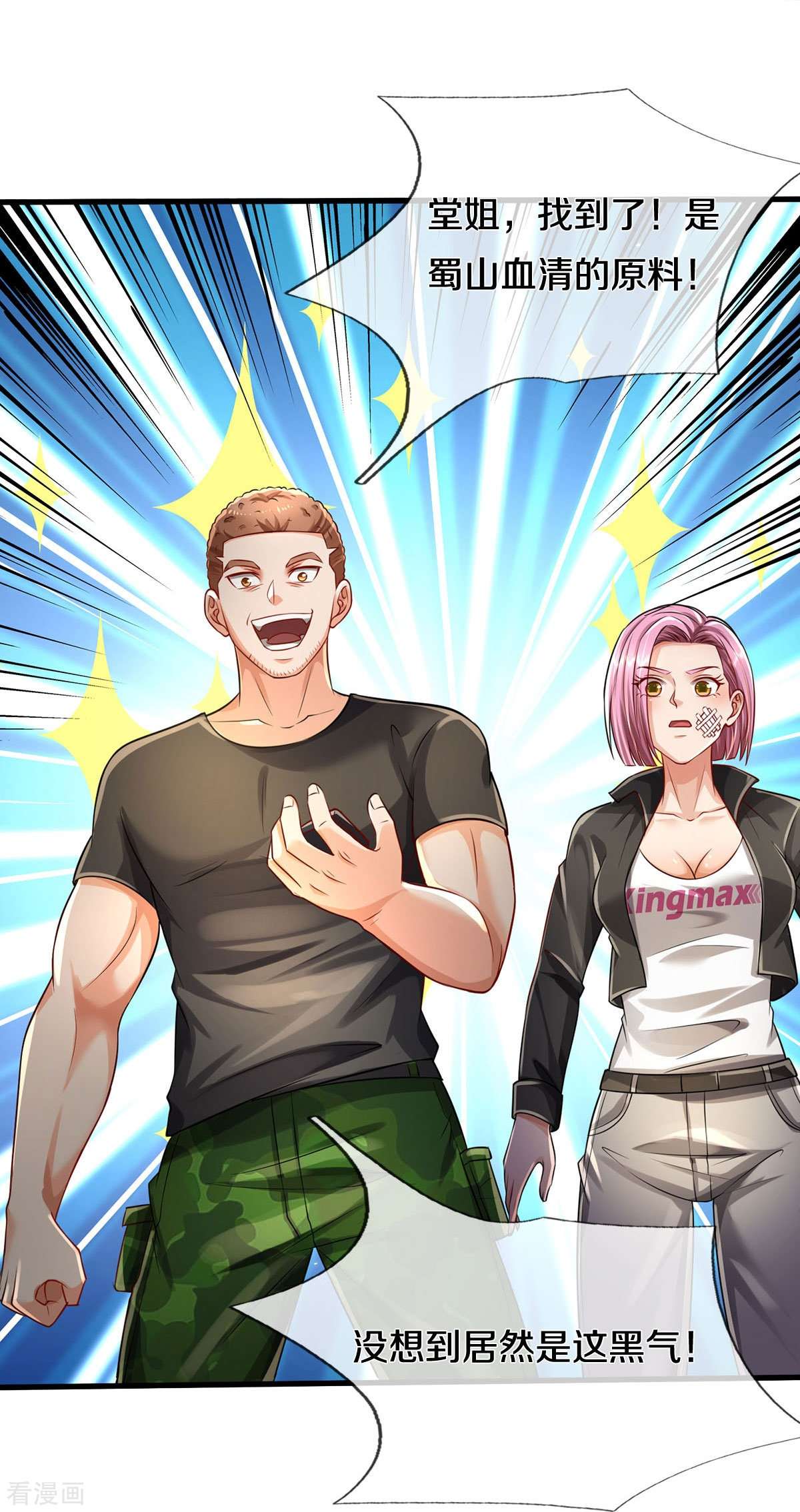 我是大仙尊411话