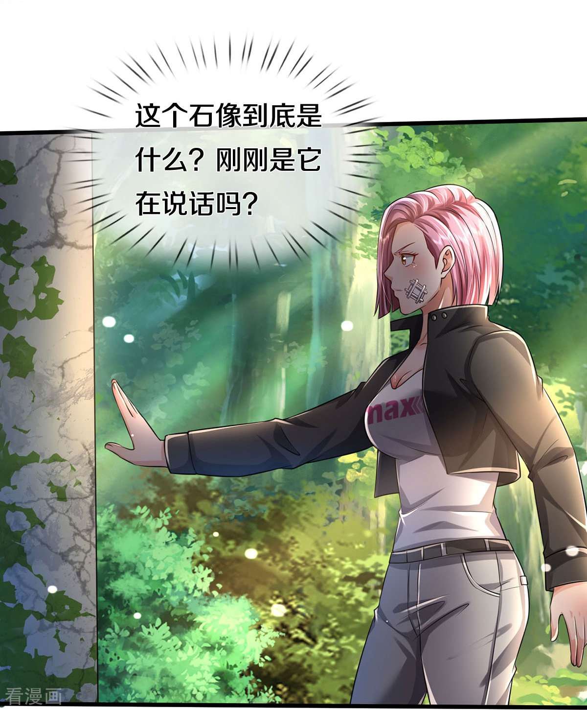 我是大仙尊411话