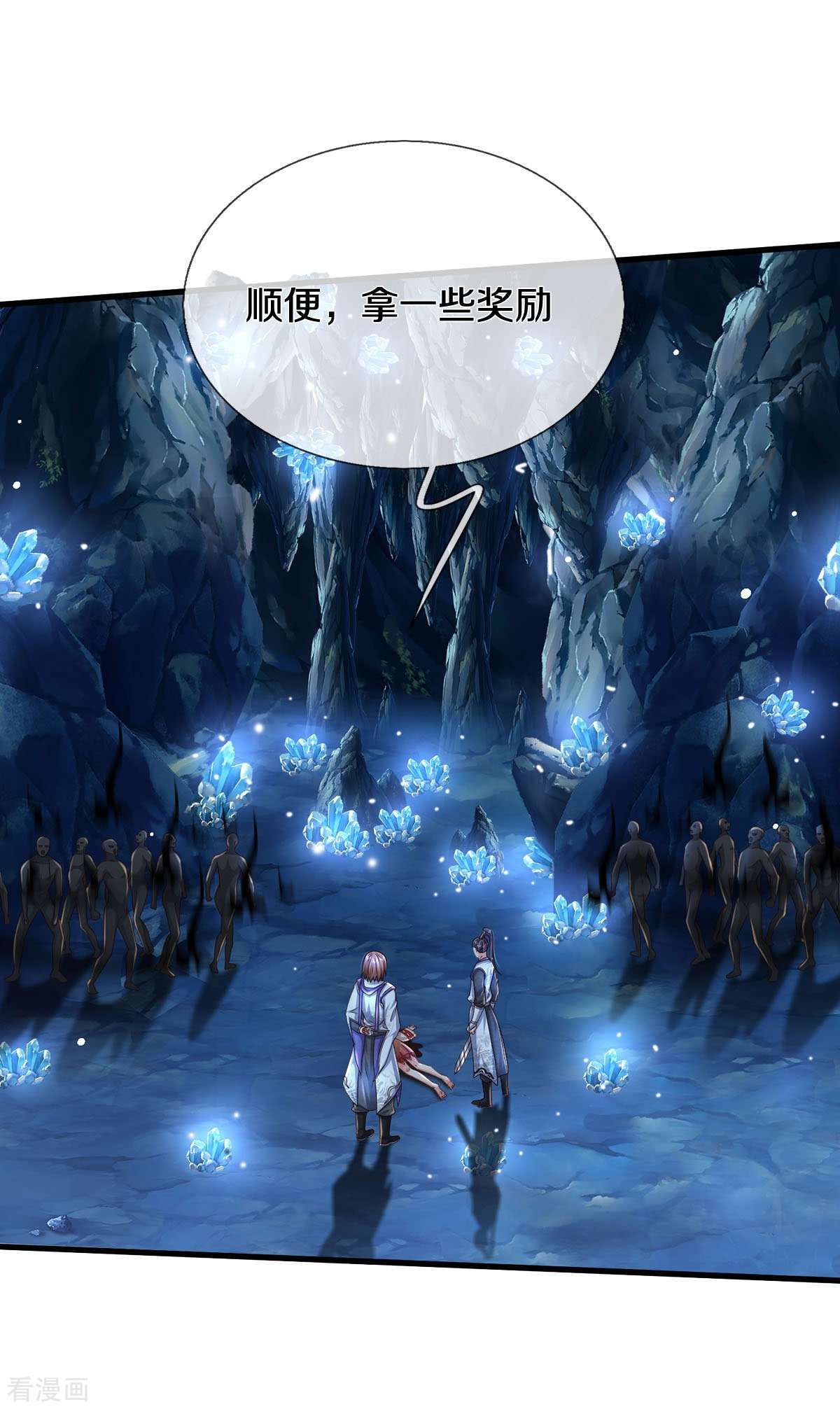 我是大仙尊411话