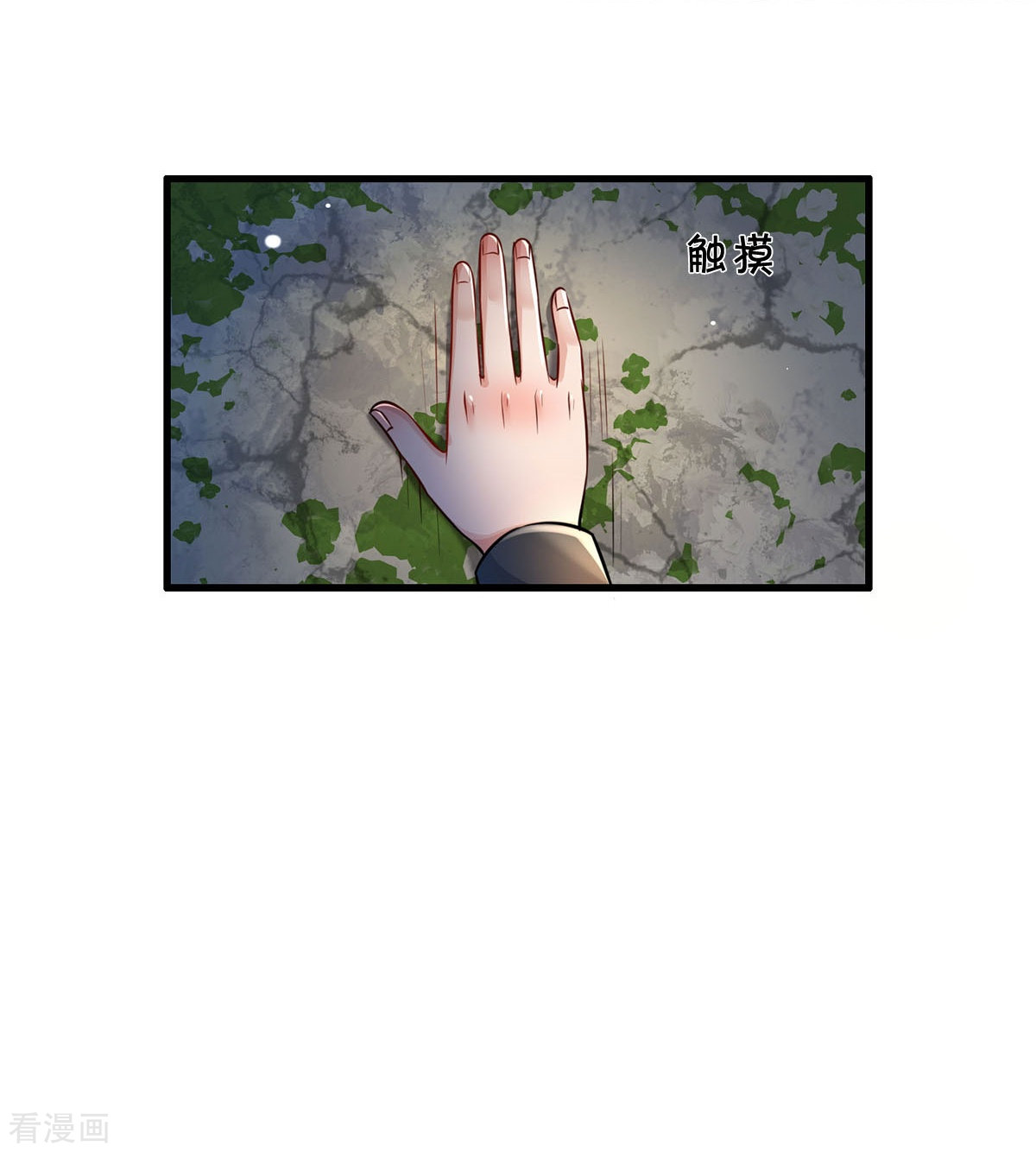 我是大仙尊411话