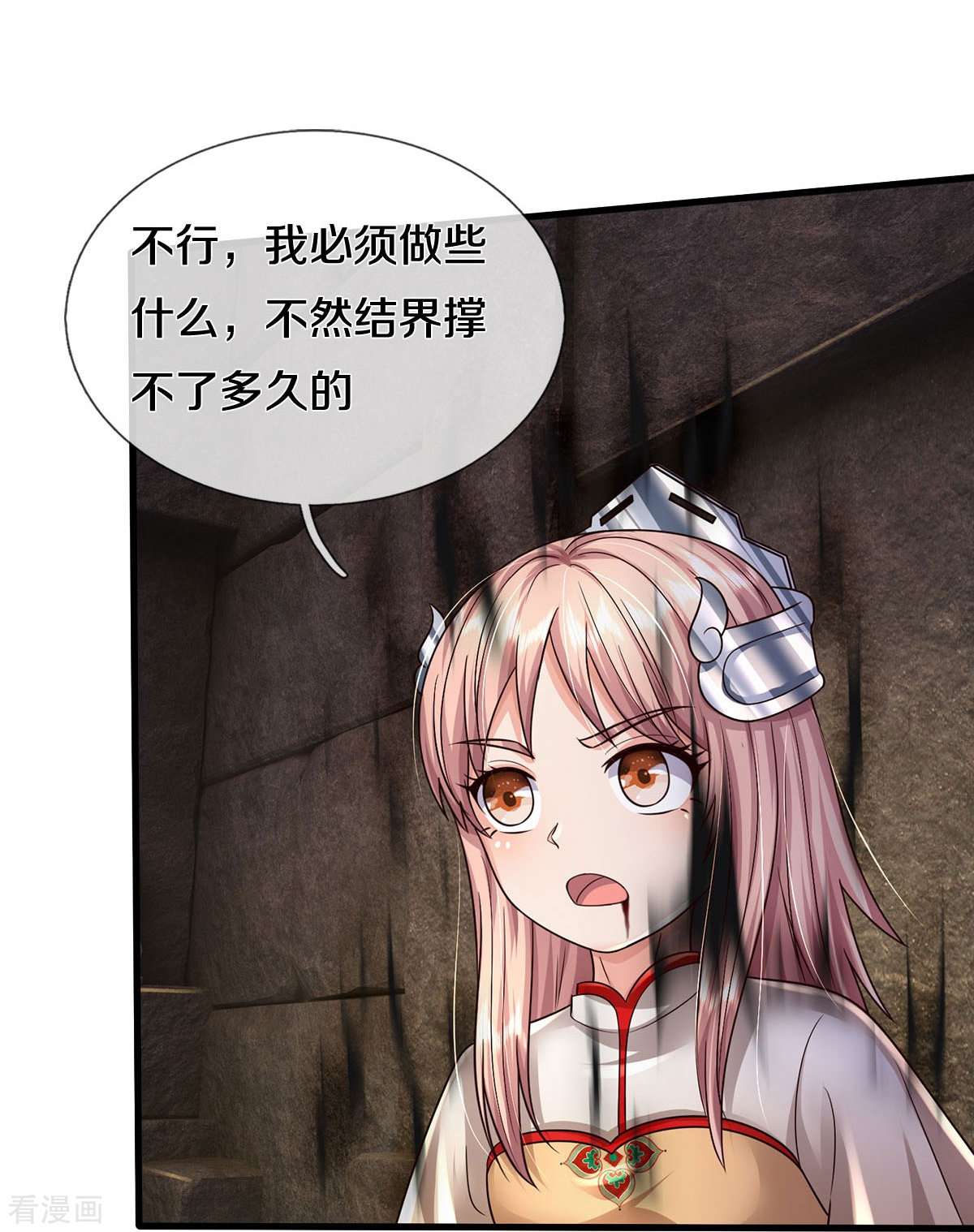 我是大仙尊411话