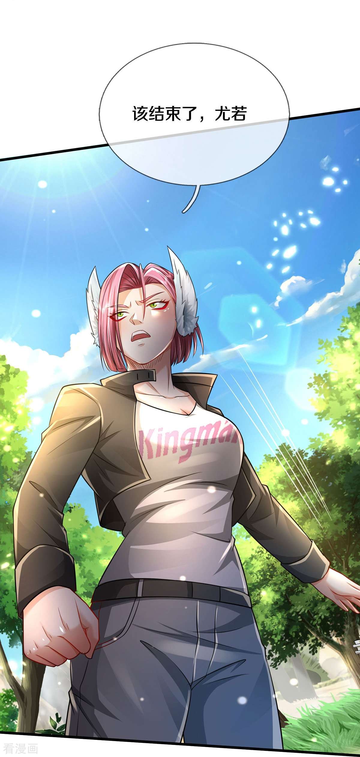 我是大仙尊412话