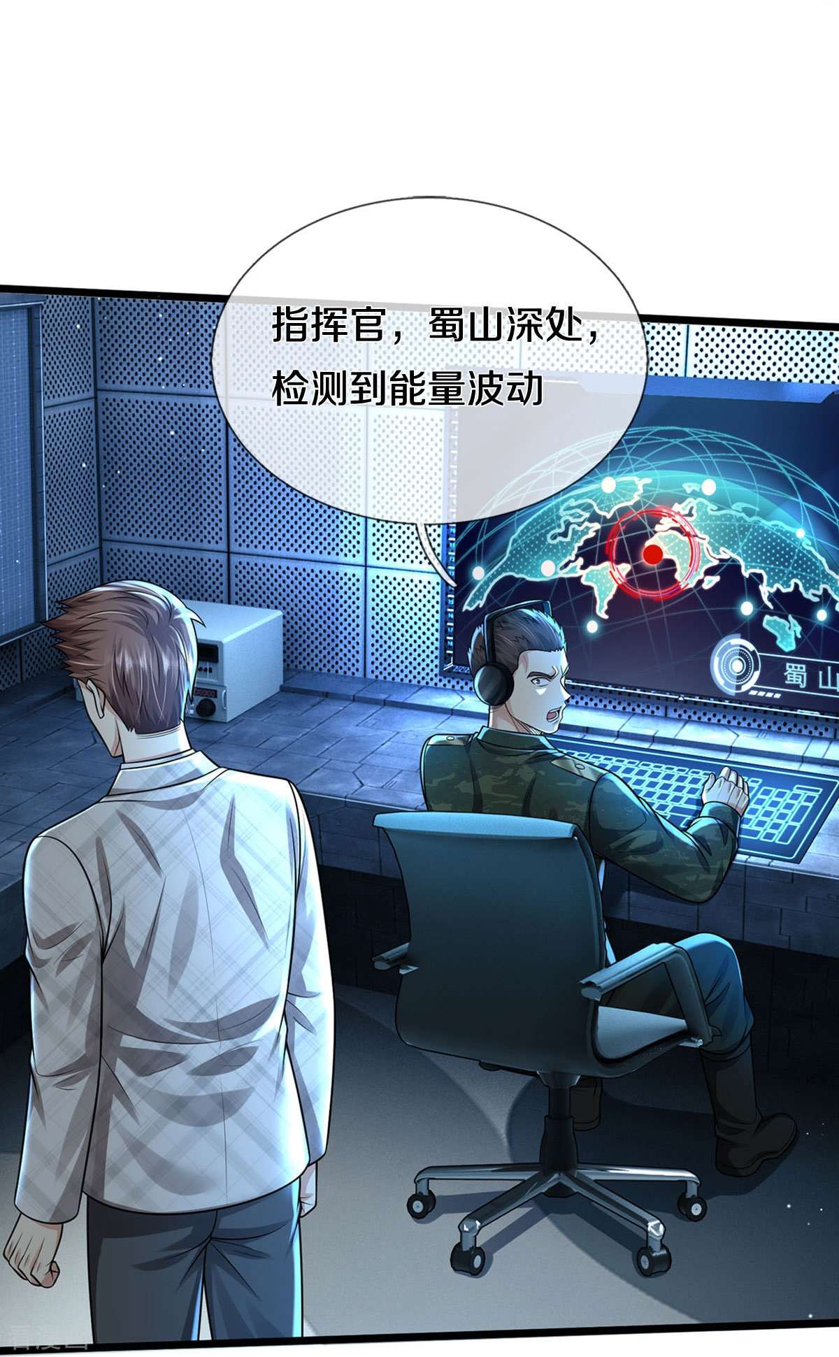 我是大仙尊412话