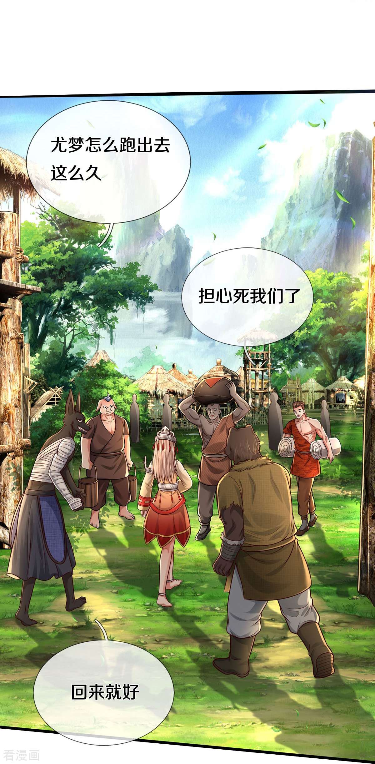 我是大仙尊412话