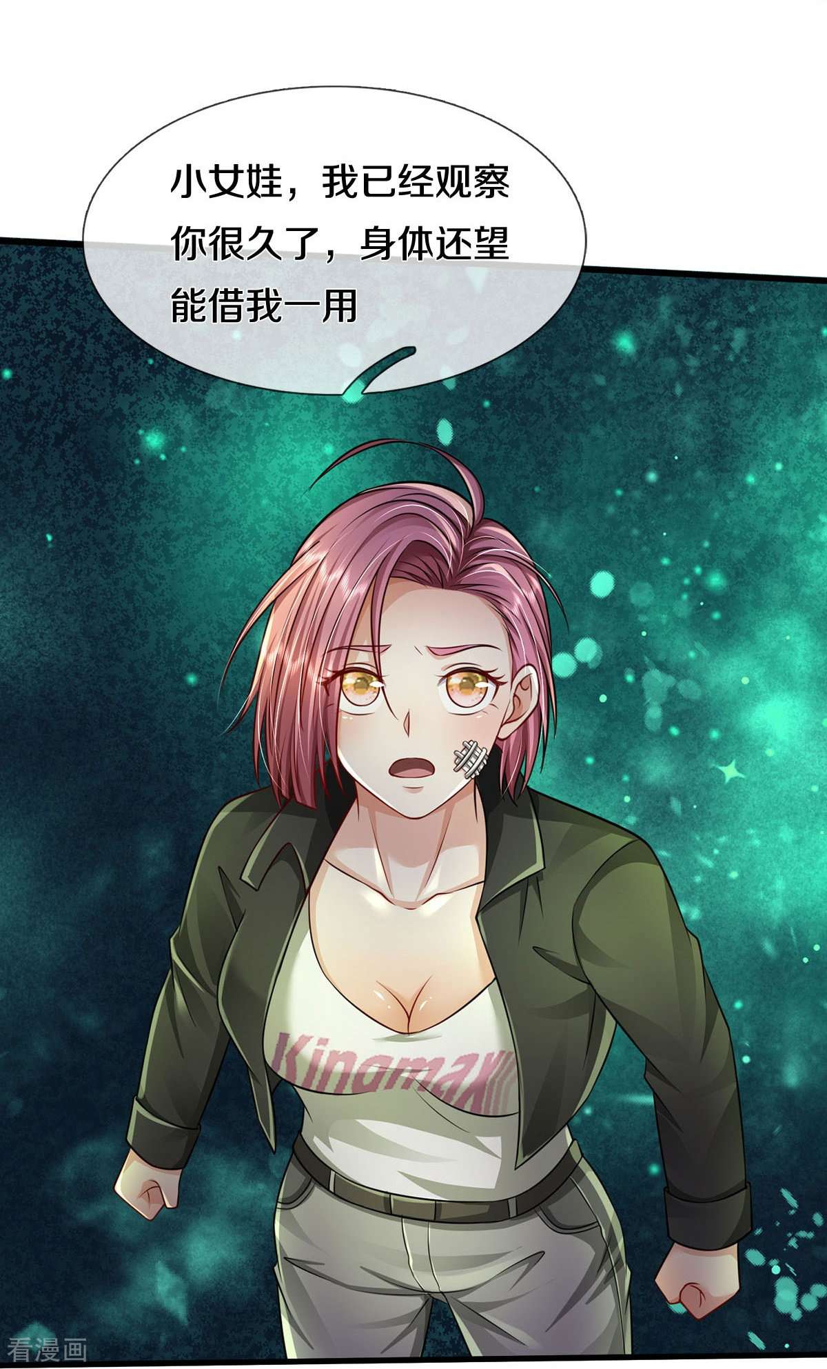 我是大仙尊412话