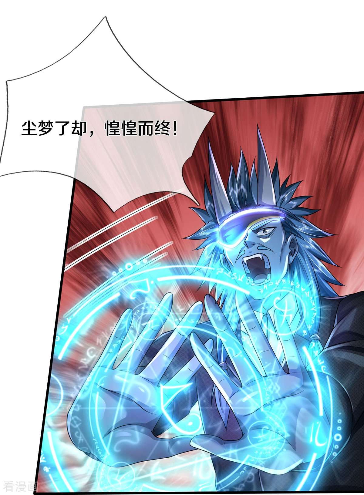 我是大仙尊413话