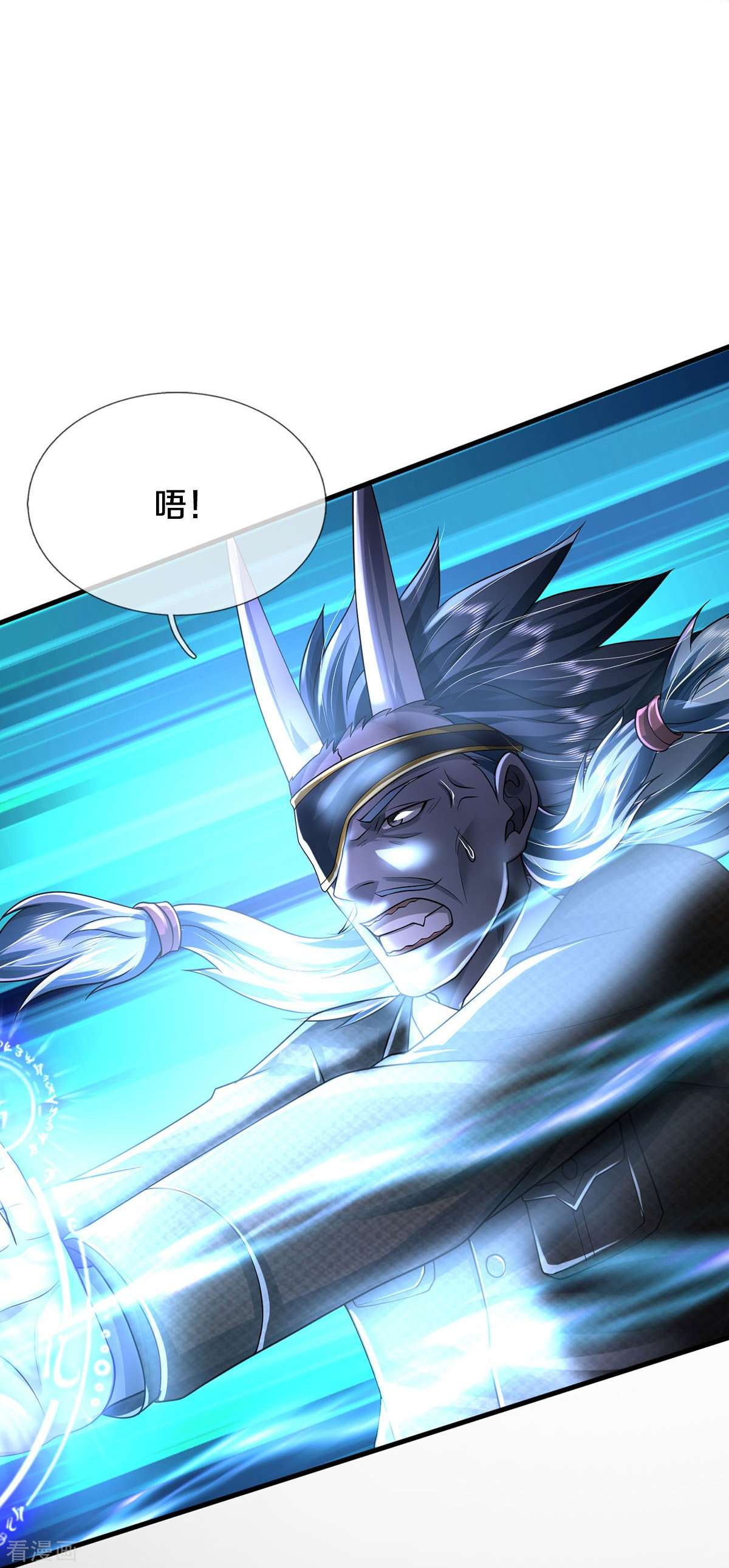 我是大仙尊413话