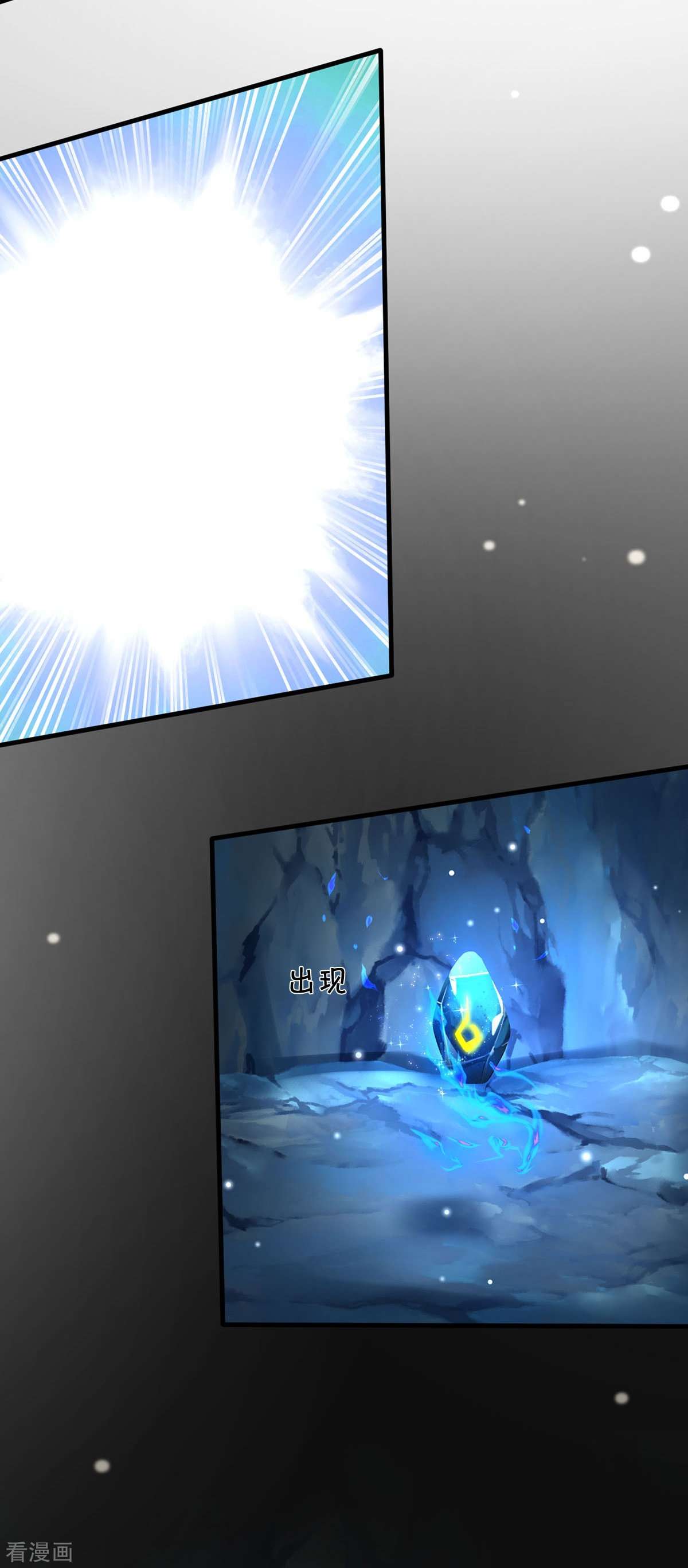 我是大仙尊413话