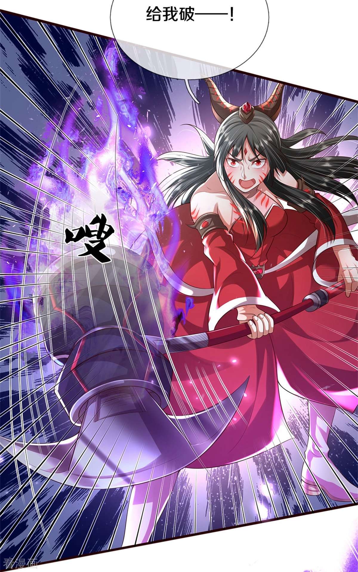 我是大仙尊413话