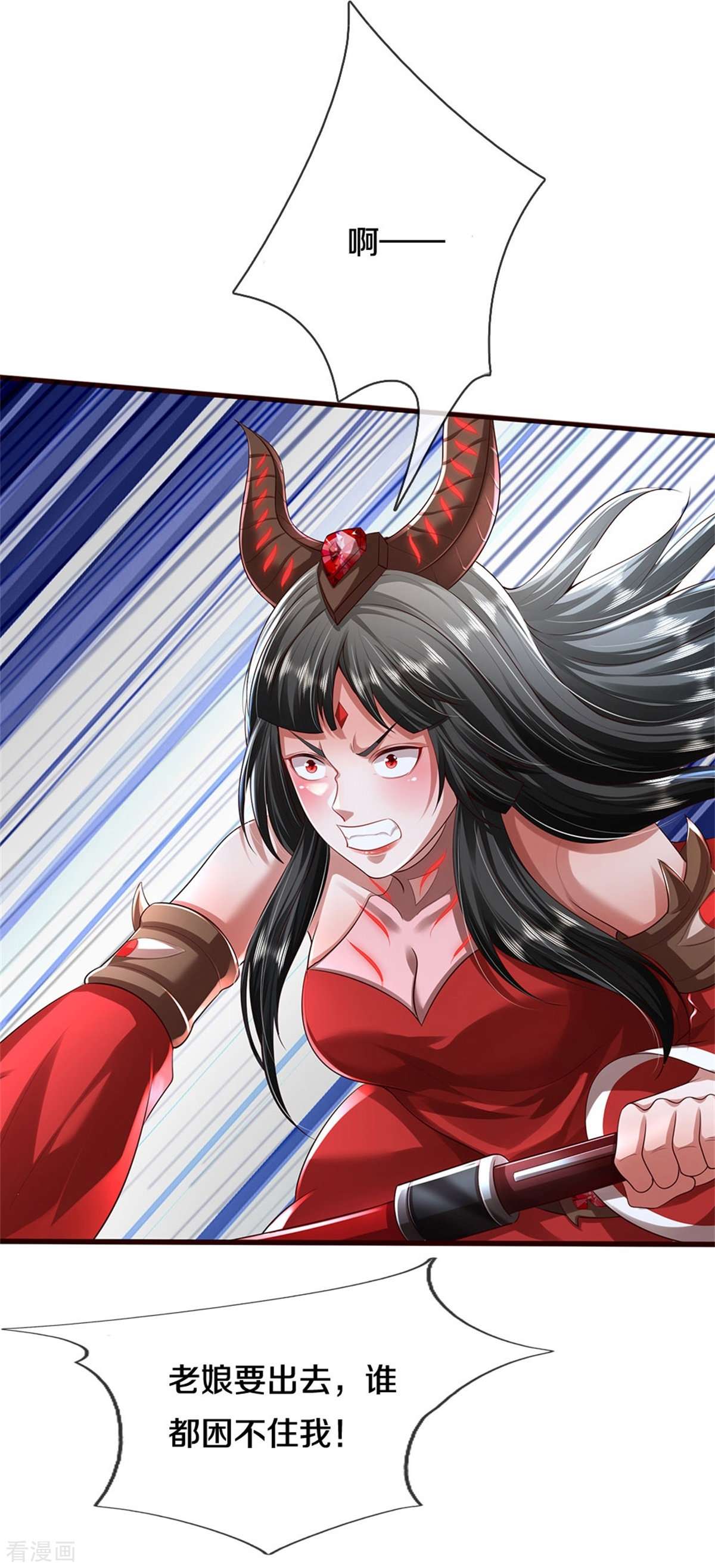 我是大仙尊413话