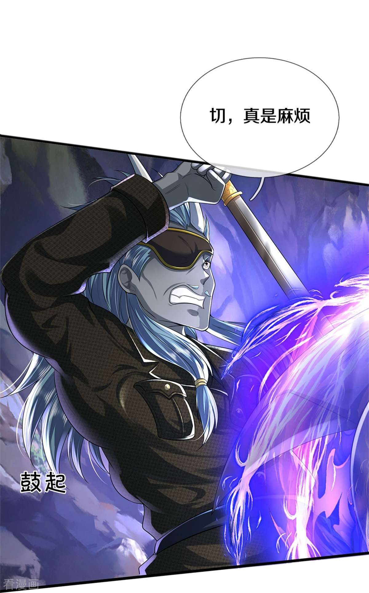 我是大仙尊414话