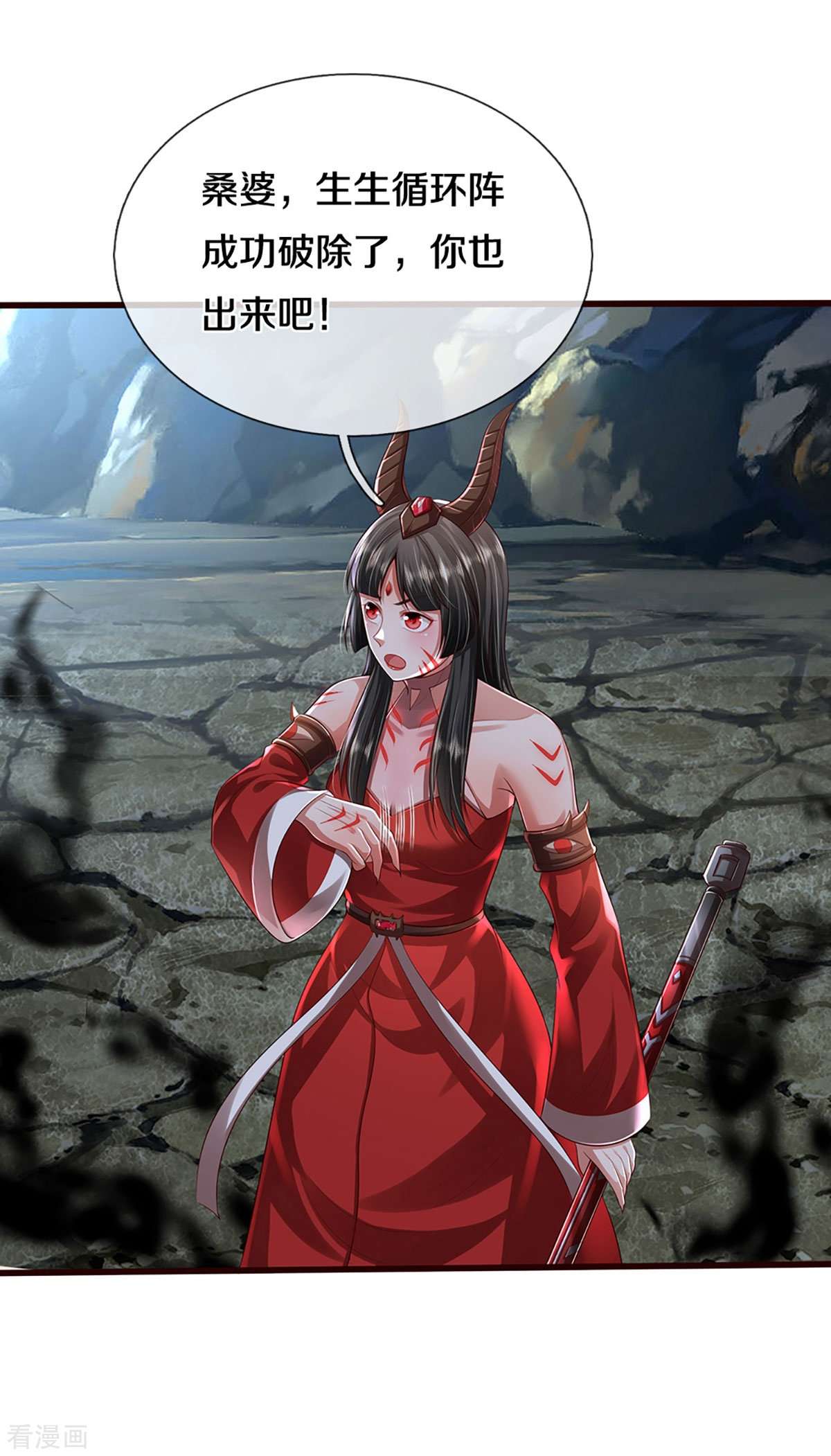 我是大仙尊414话