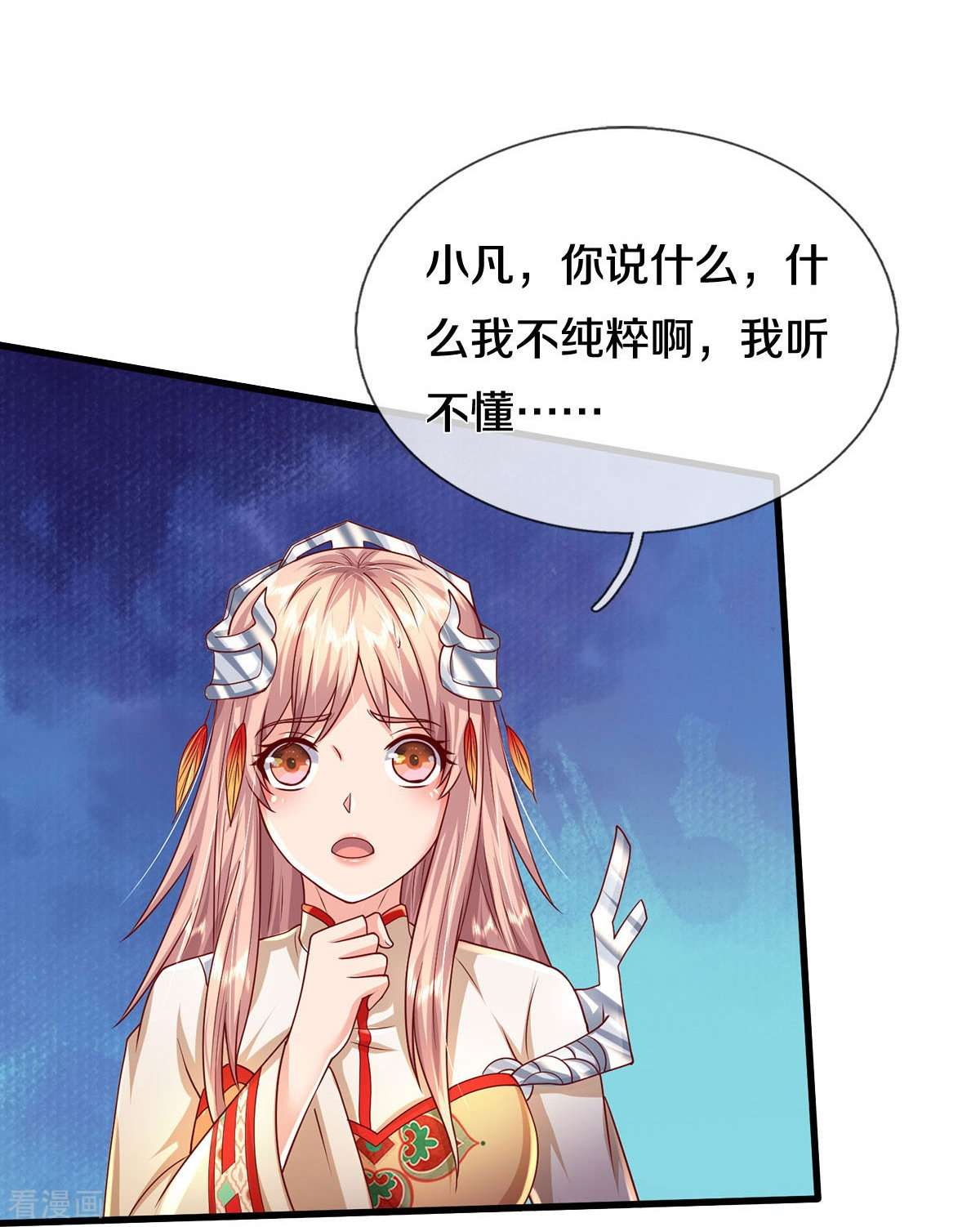 我是大仙尊414话