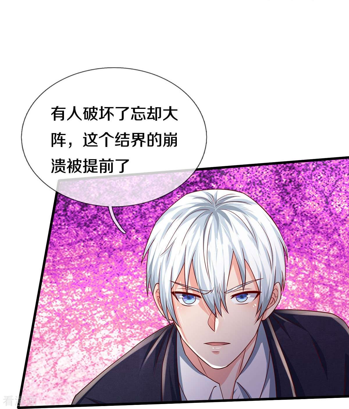 我是大仙尊414话