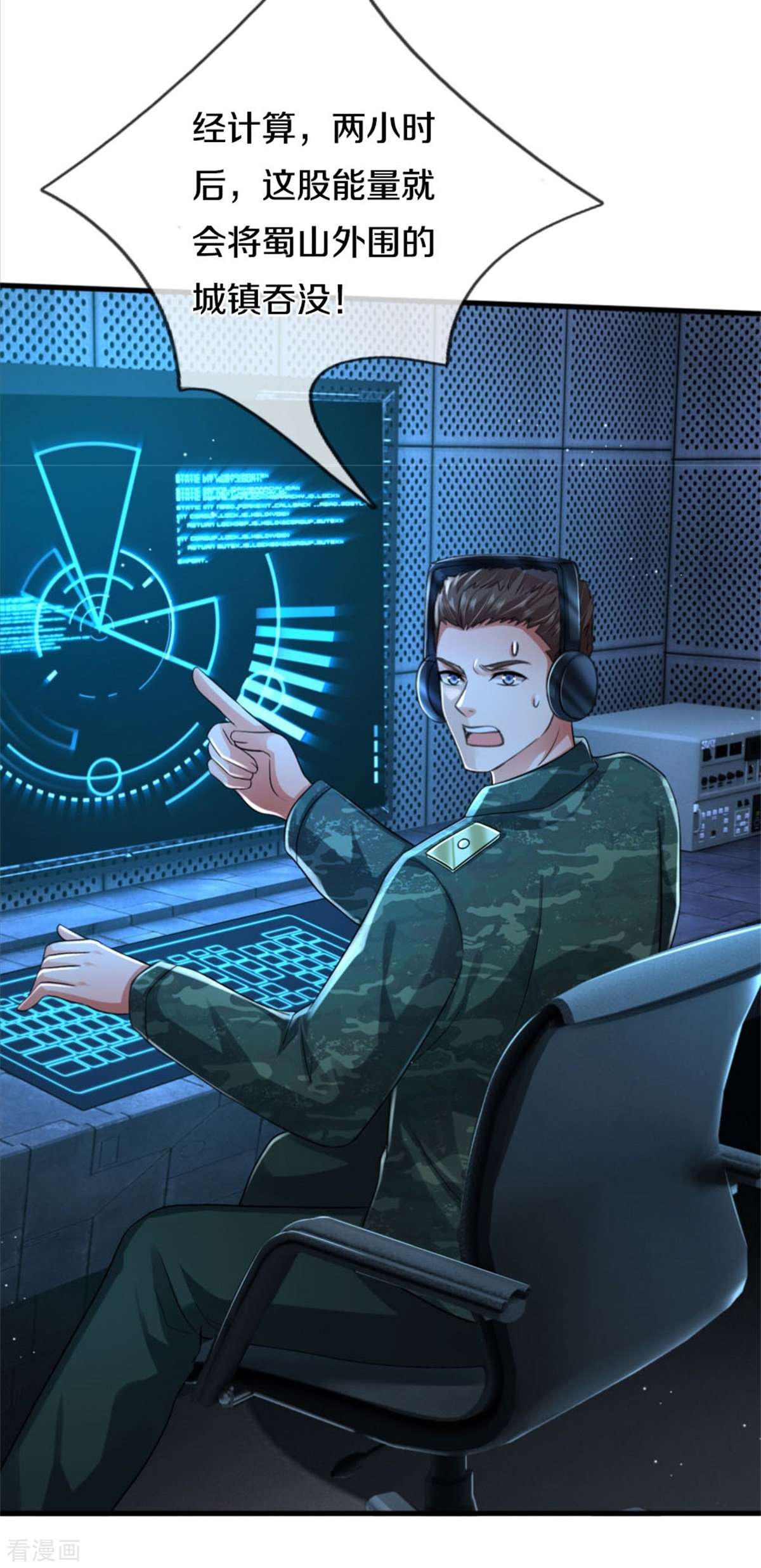 我是大仙尊416话