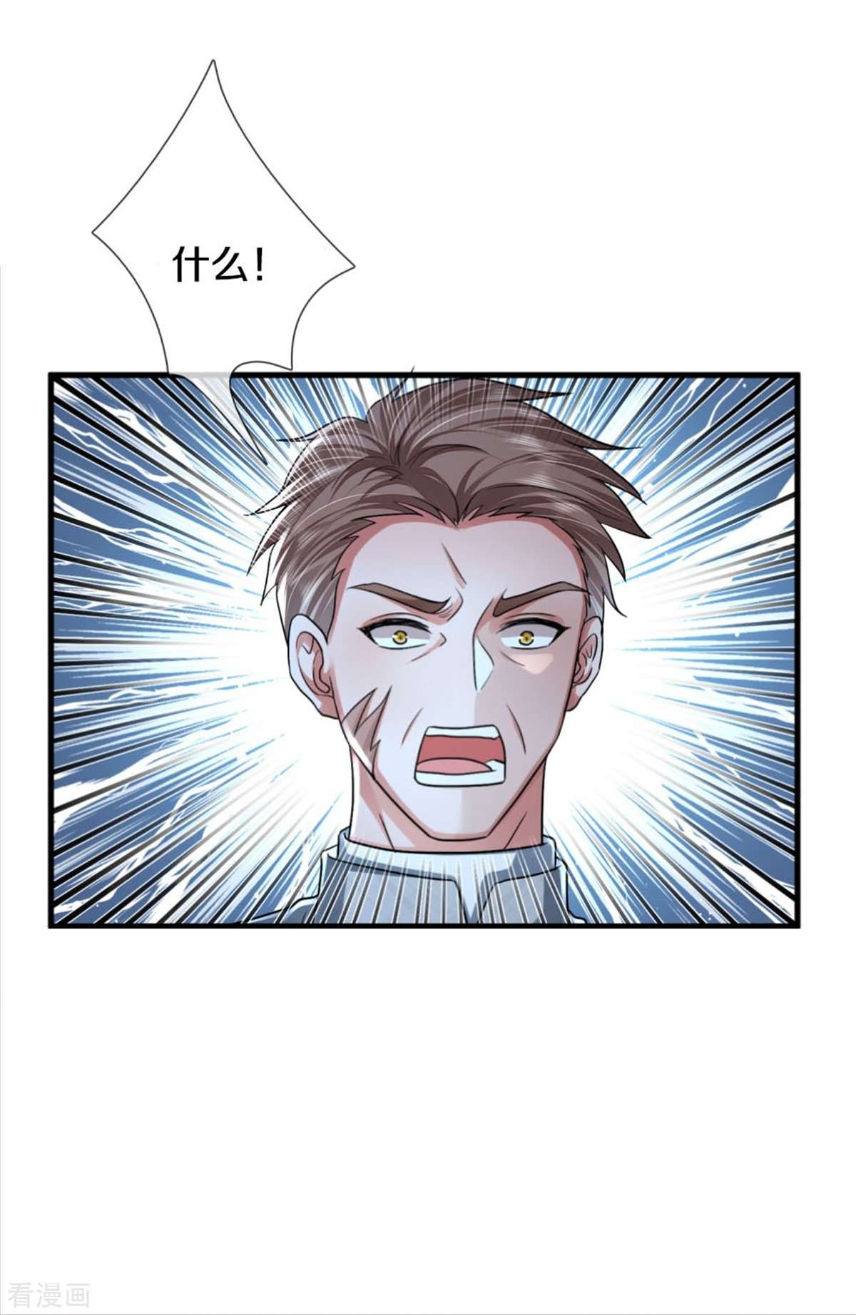 我是大仙尊416话