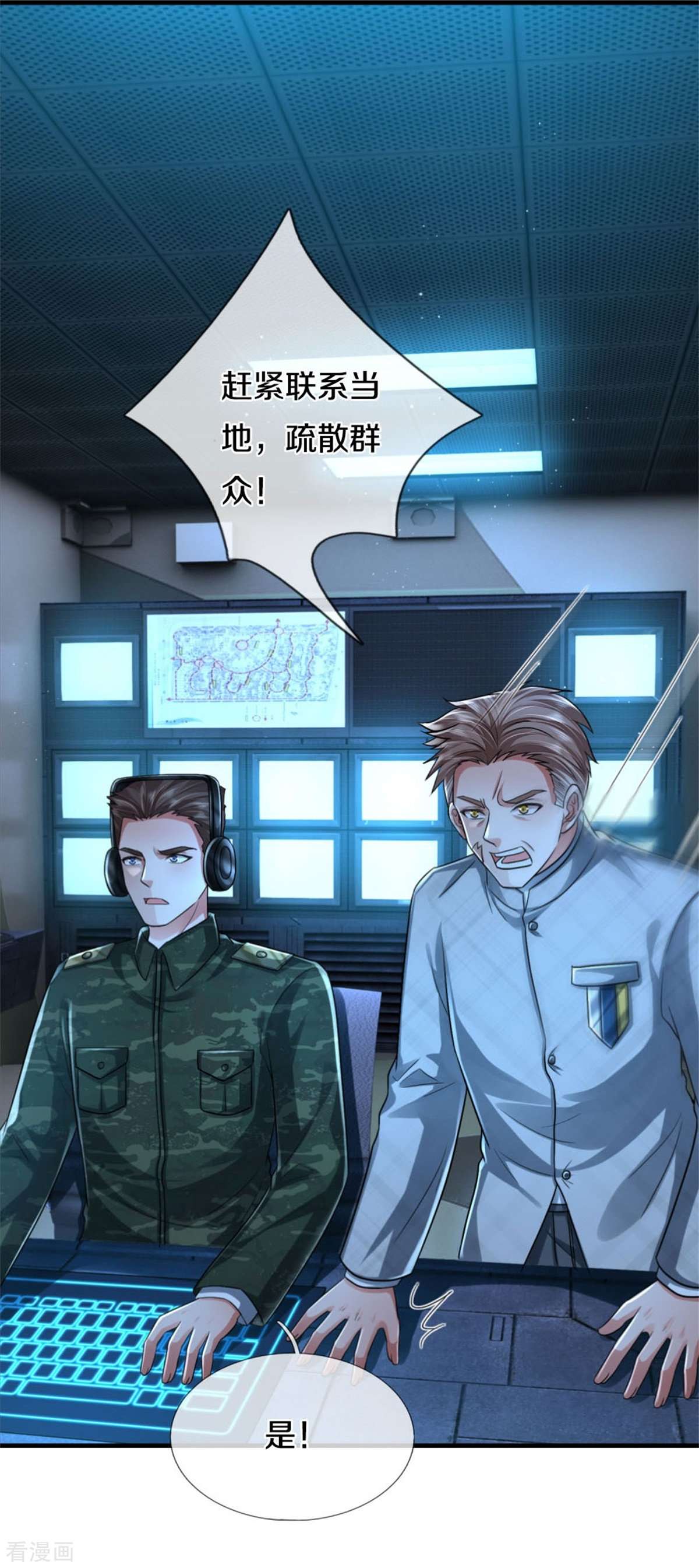 我是大仙尊416话