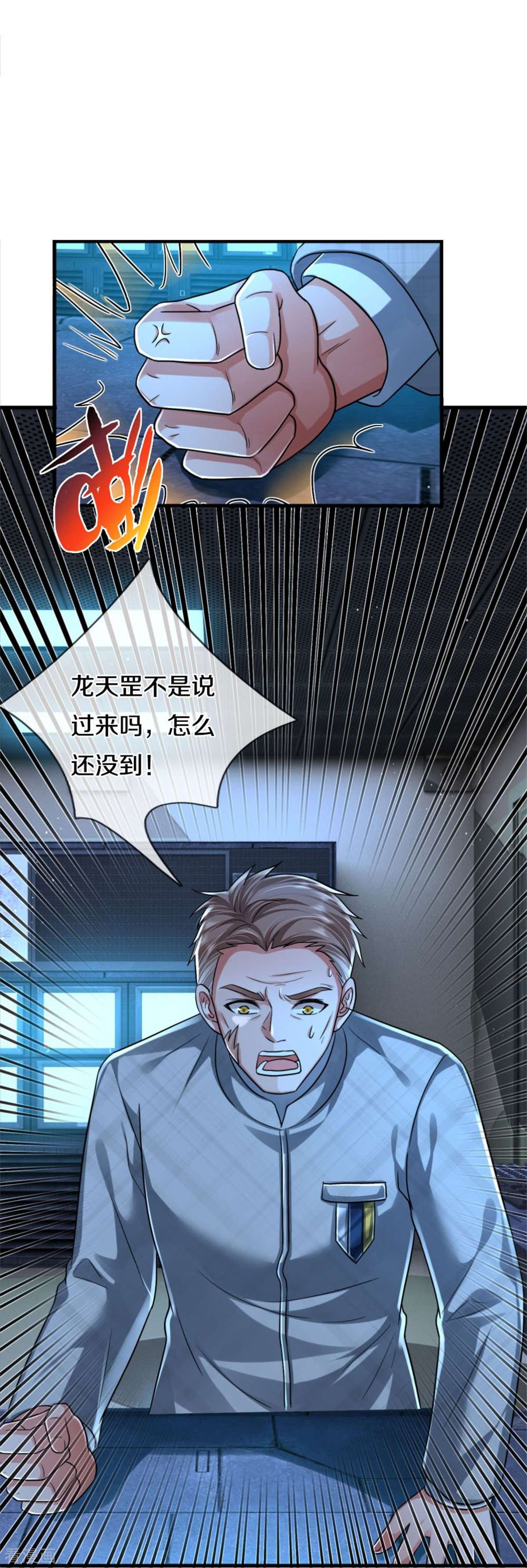 我是大仙尊416话