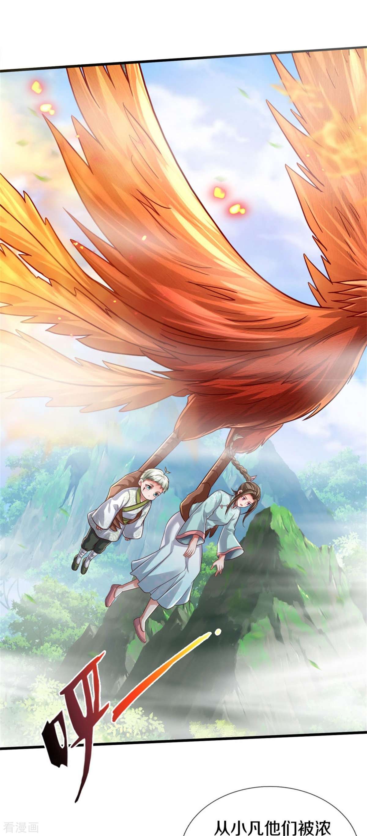 我是大仙尊416话