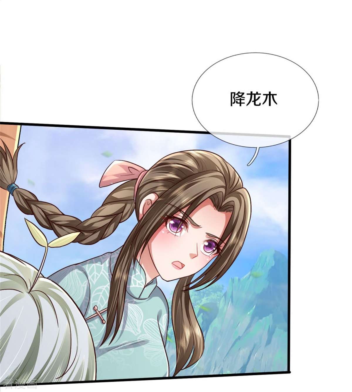 我是大仙尊416话