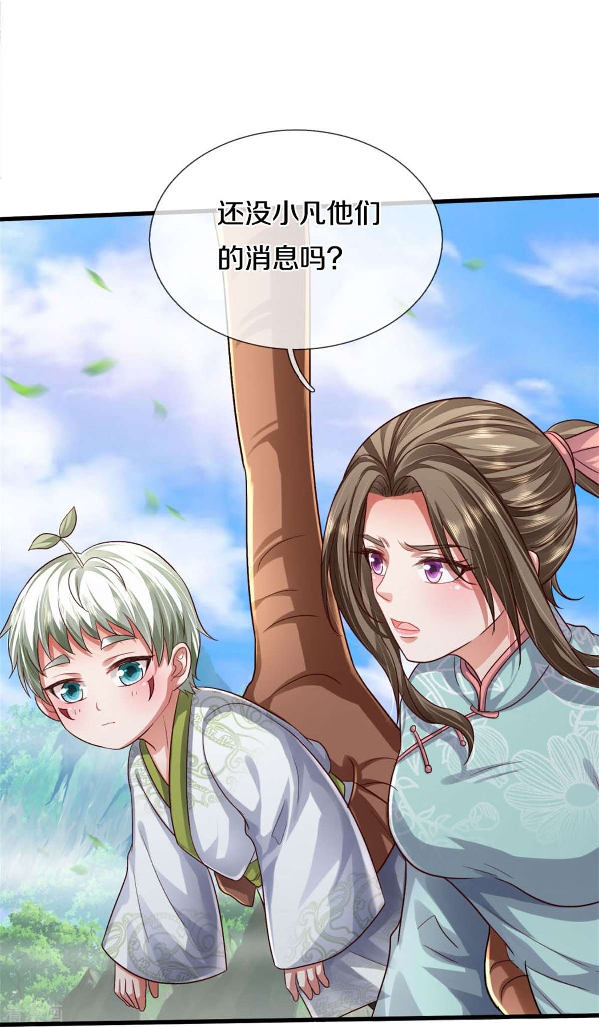 我是大仙尊416话